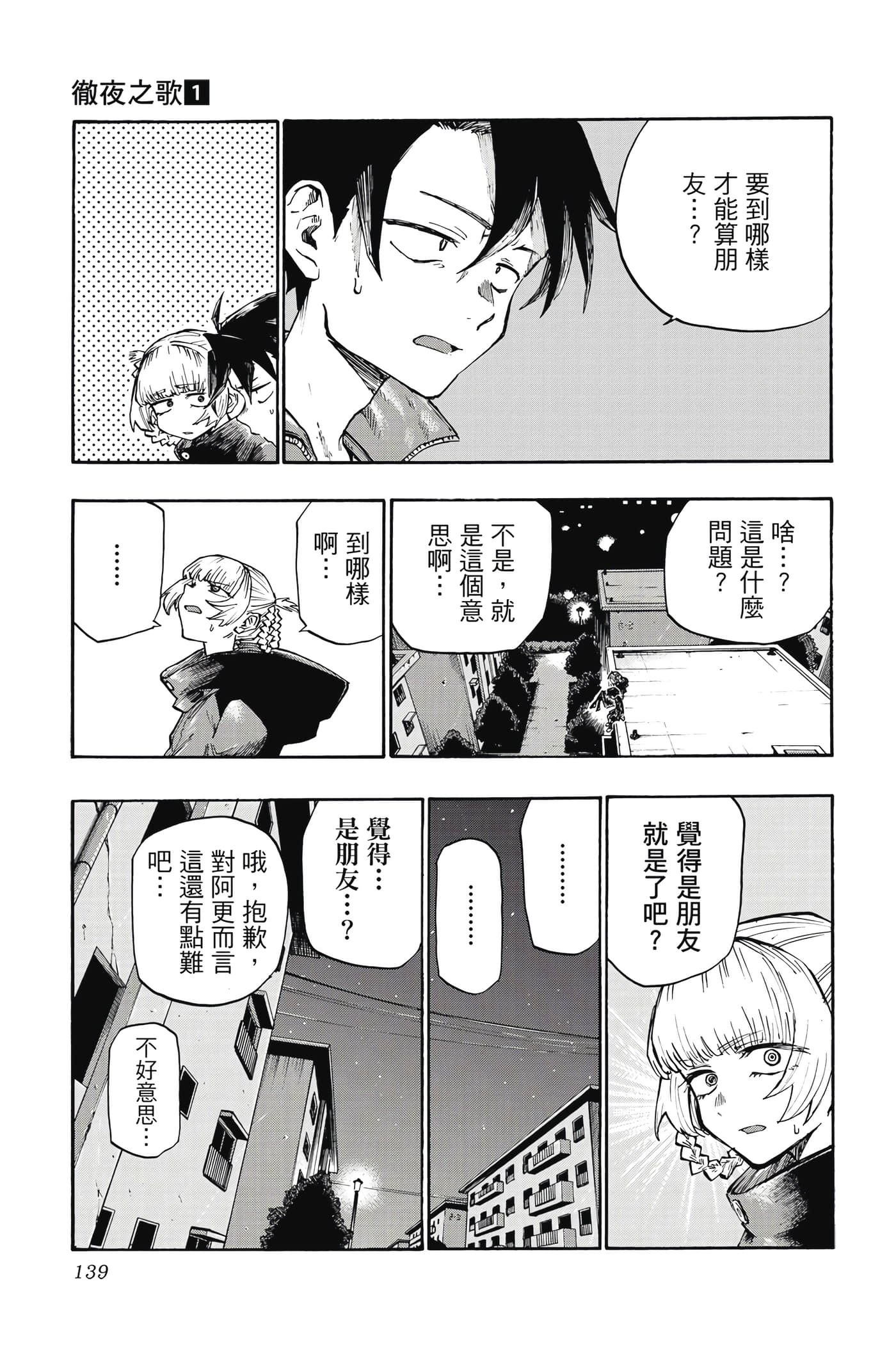 Page 140