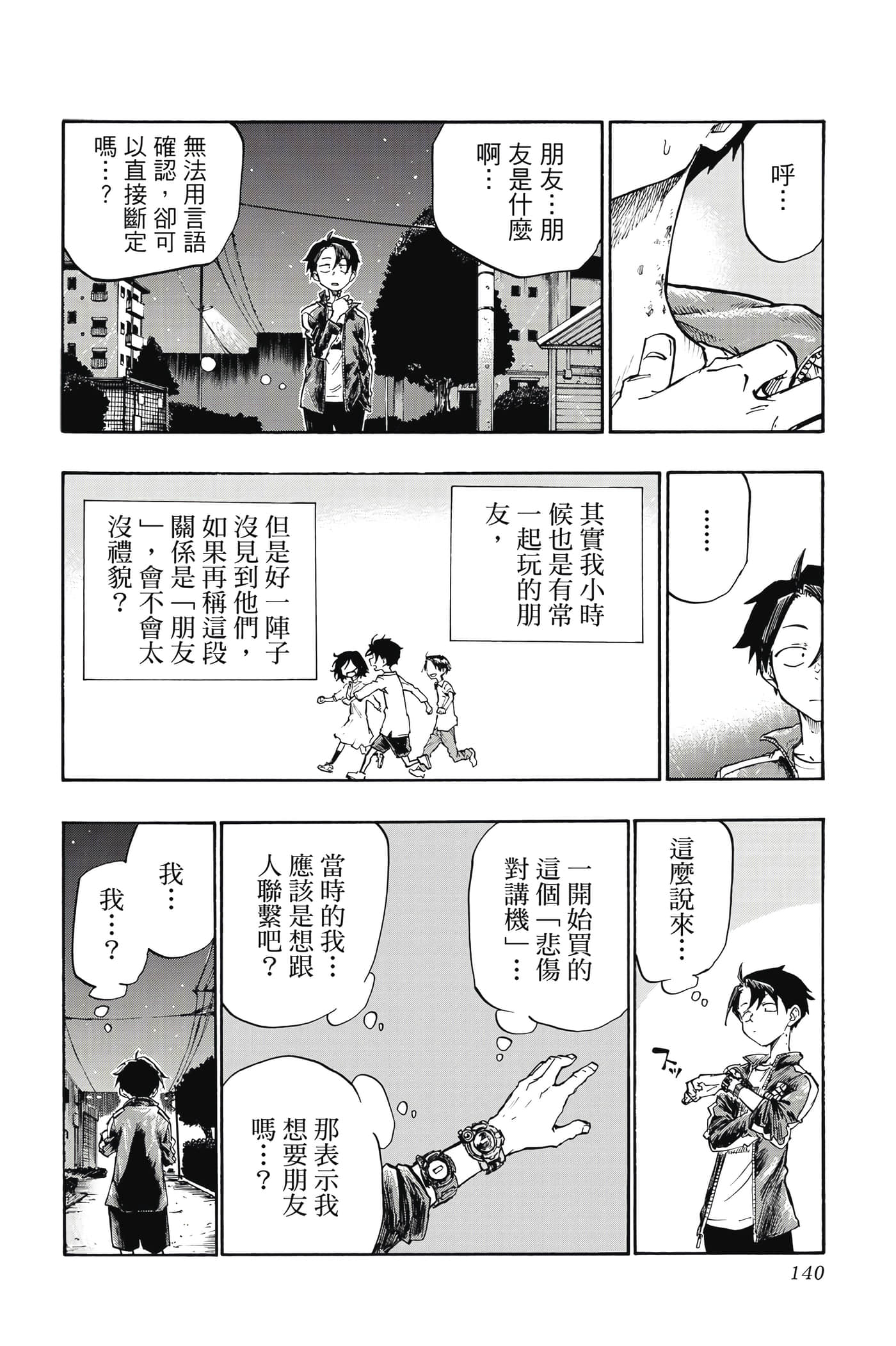 Page 141