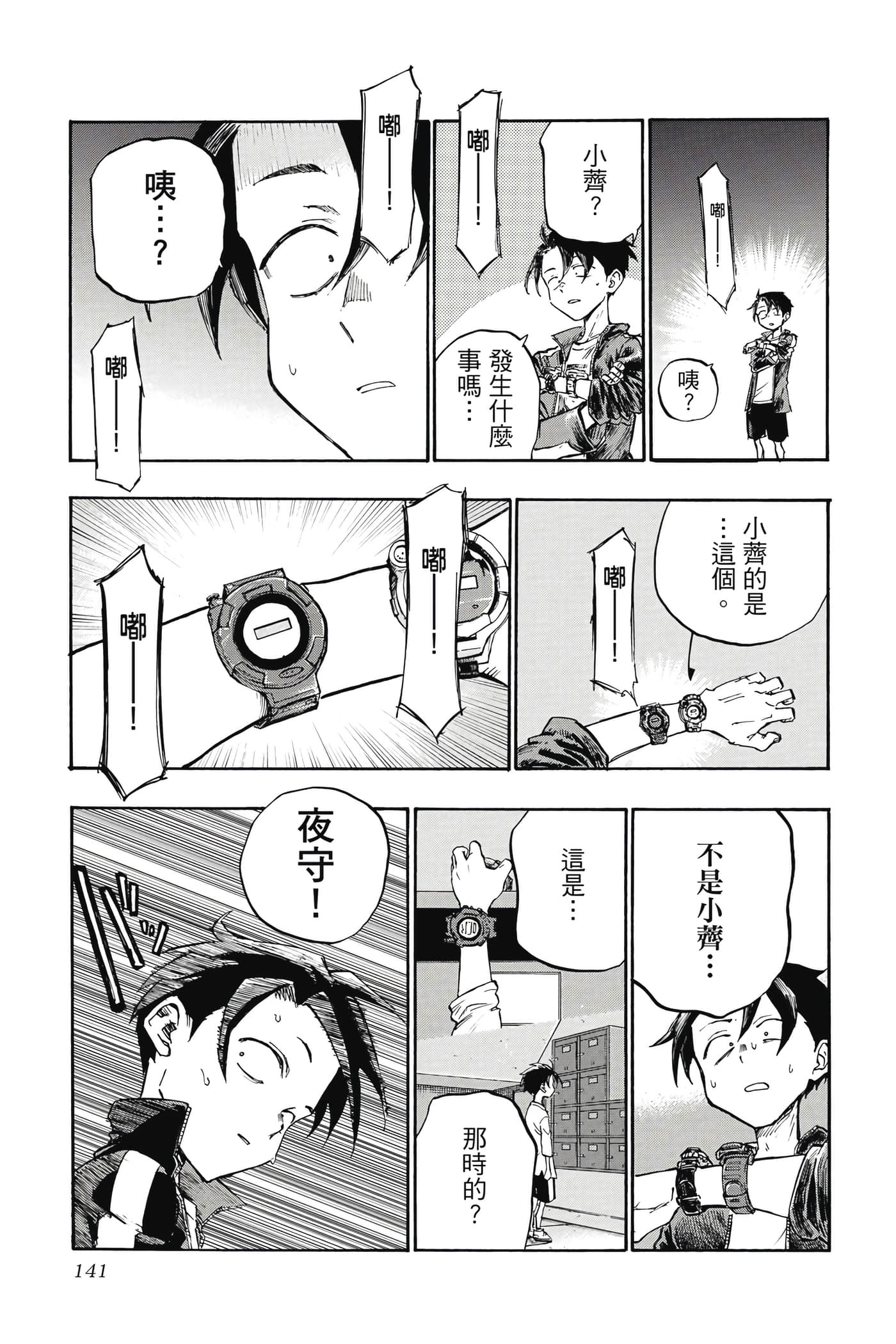 Page 142