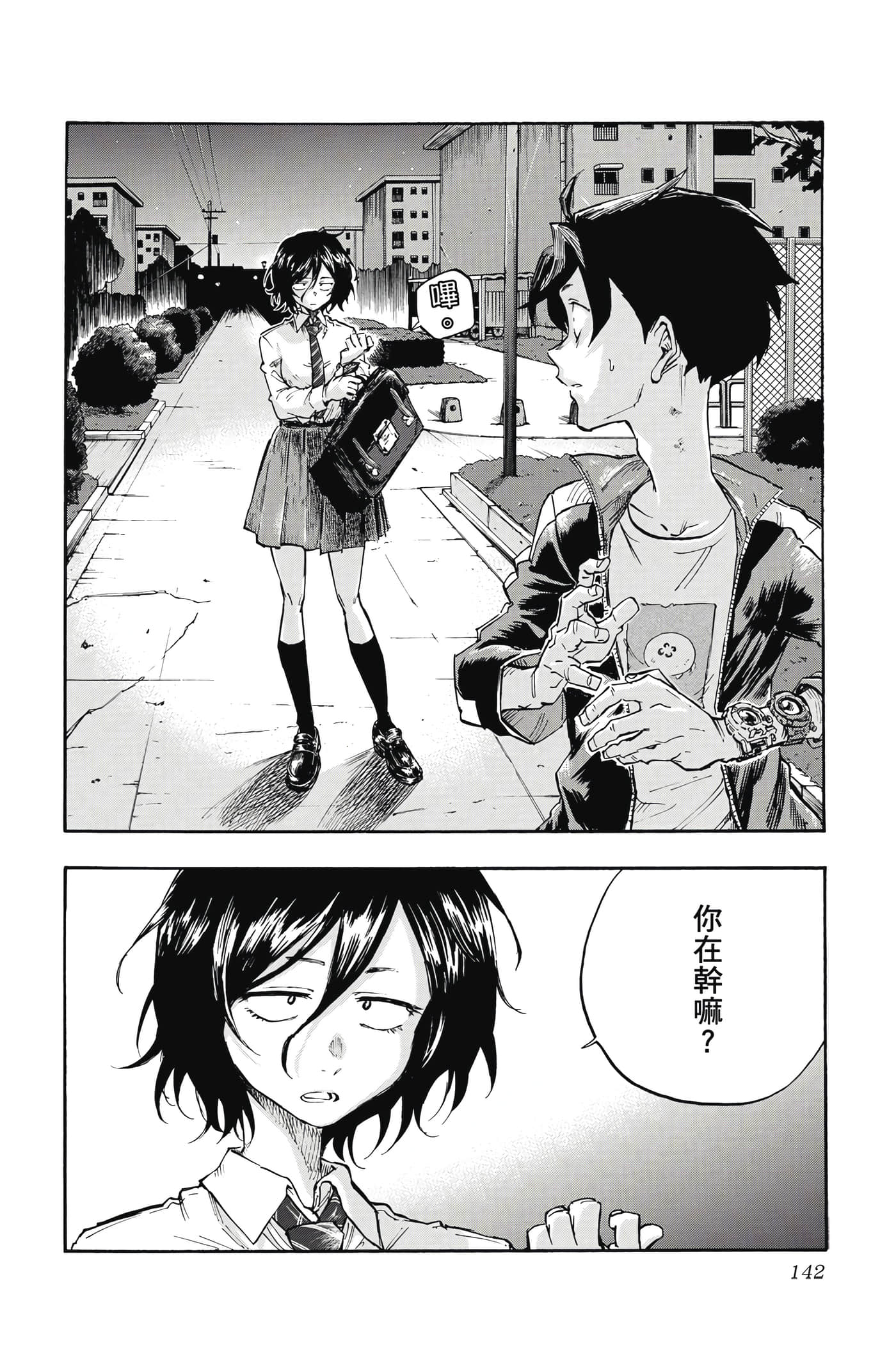 Page 143