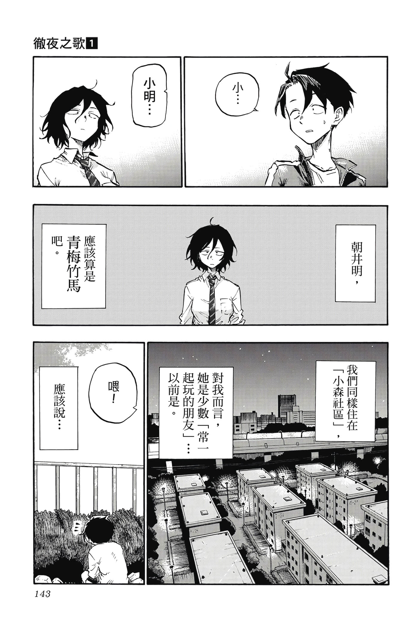 Page 144