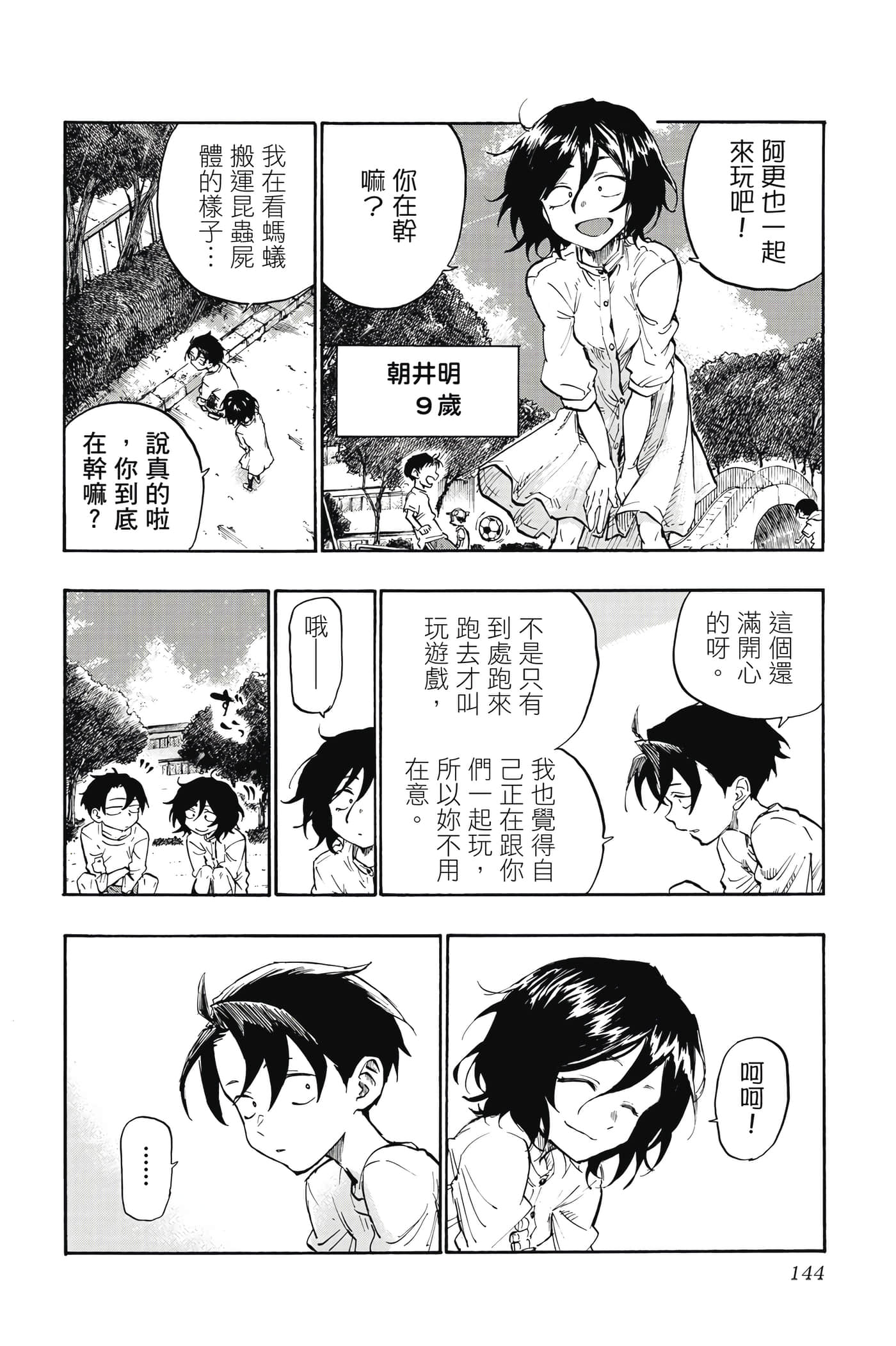 Page 145