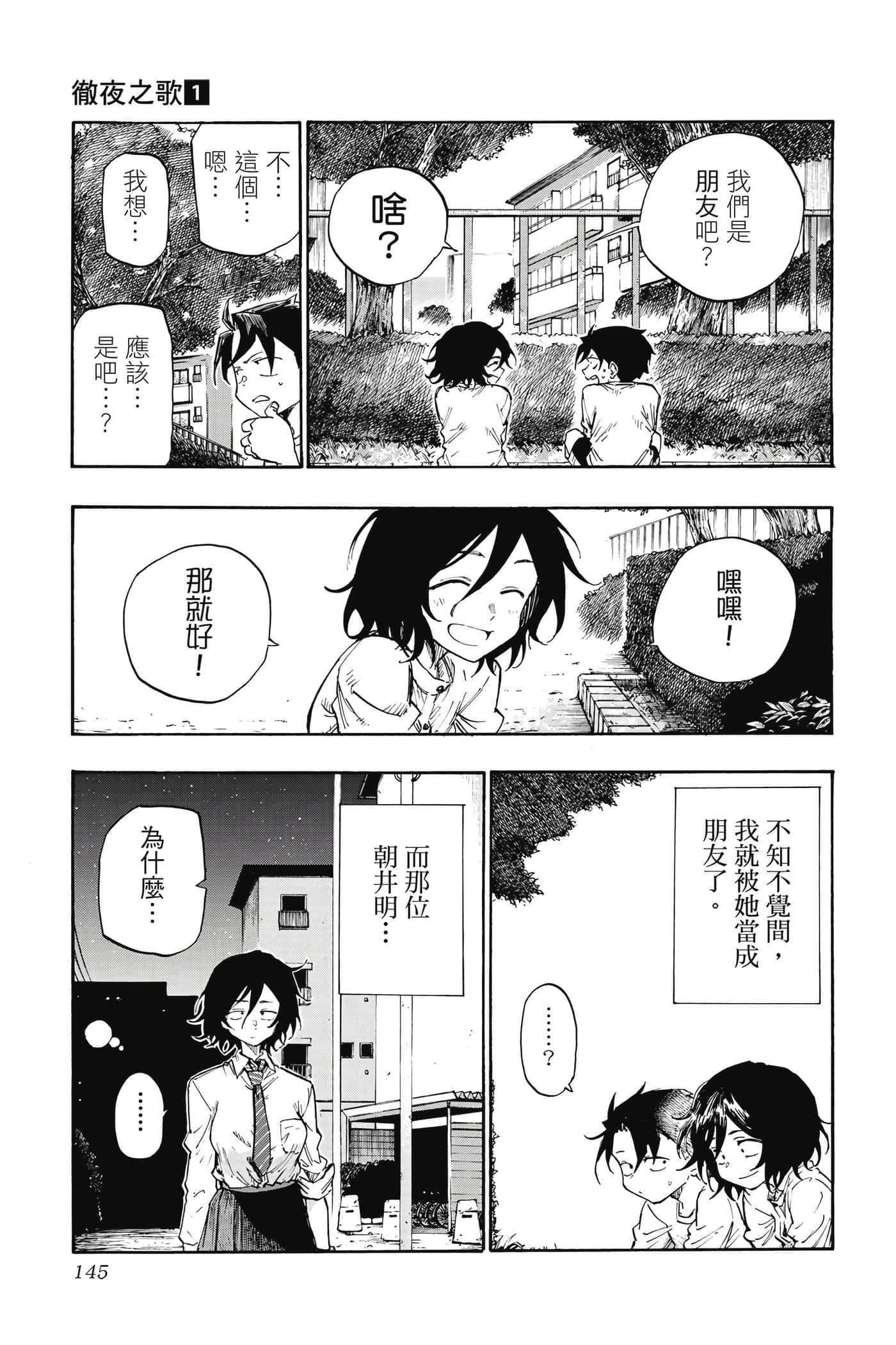Page 146