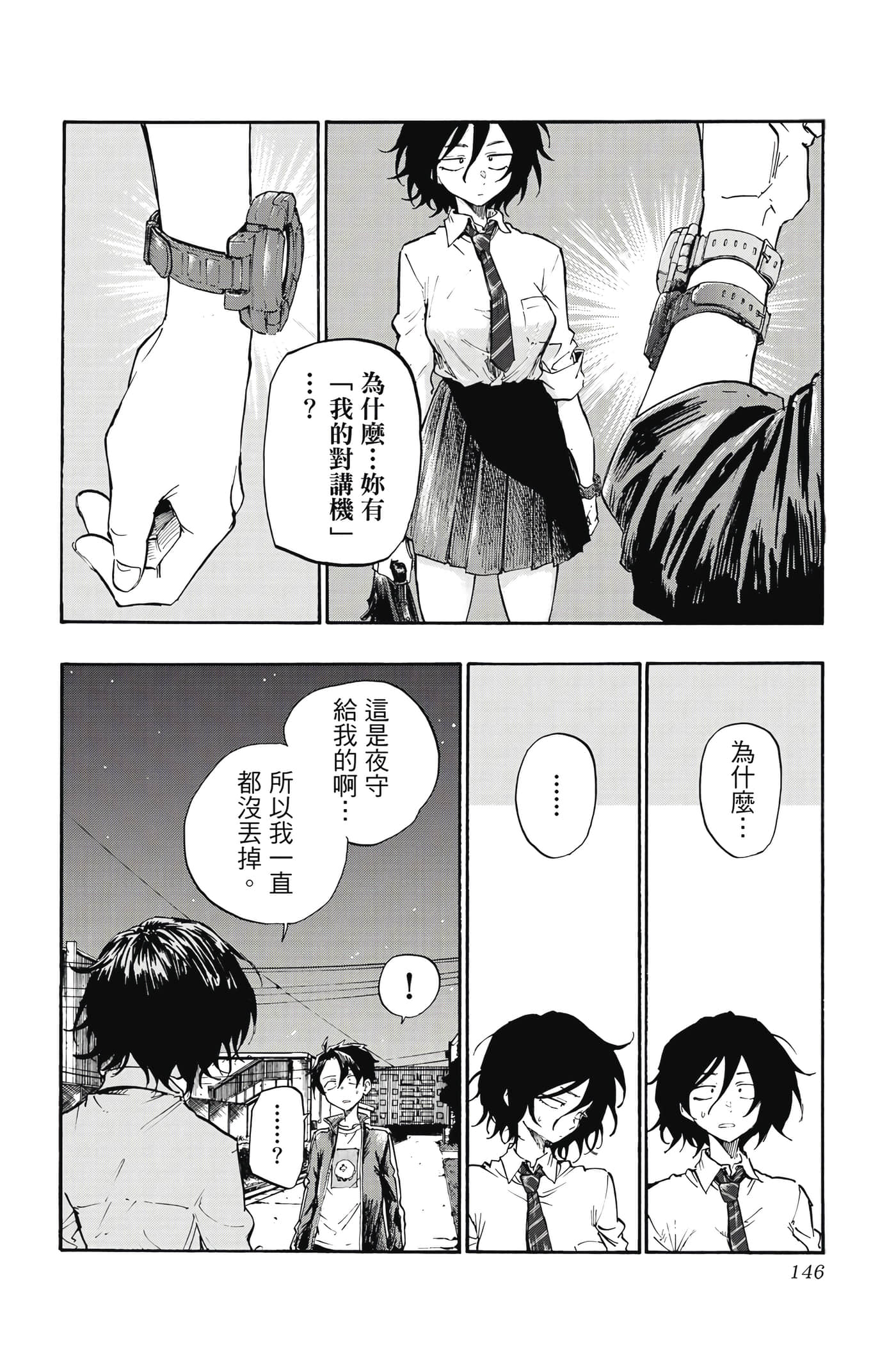 Page 147