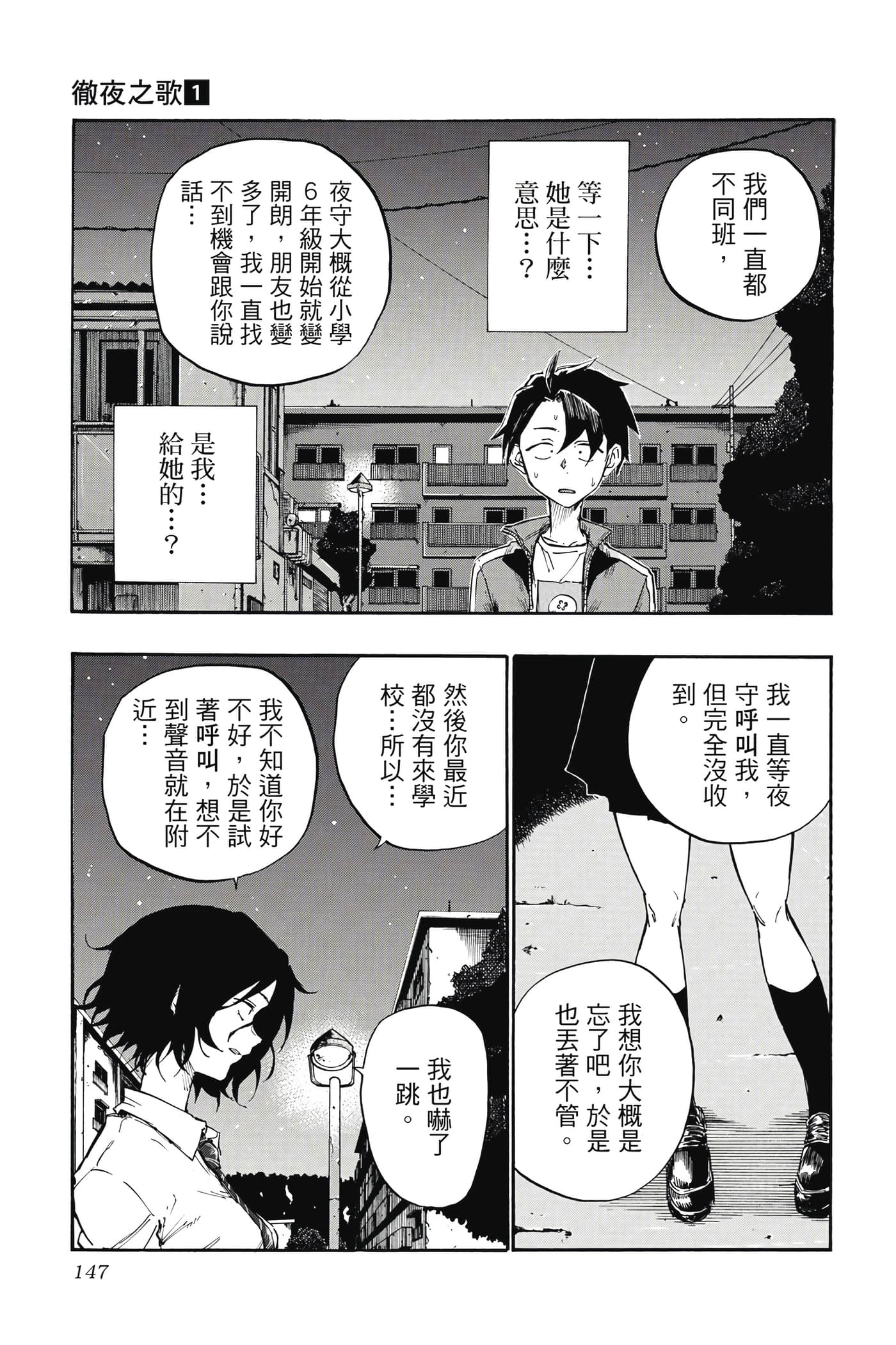 Page 148