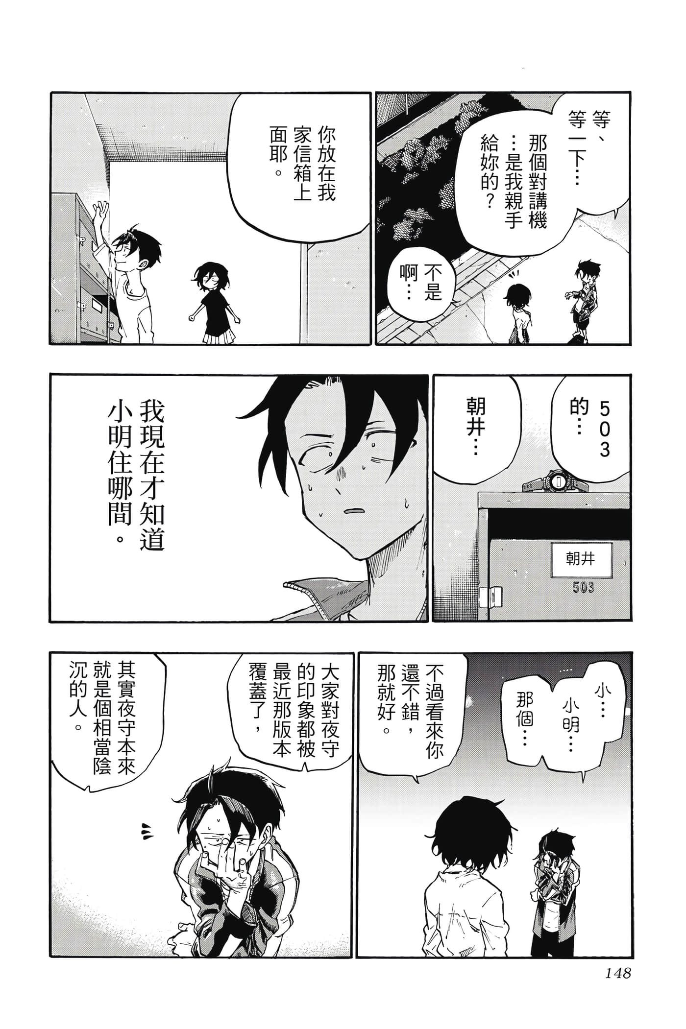 Page 149