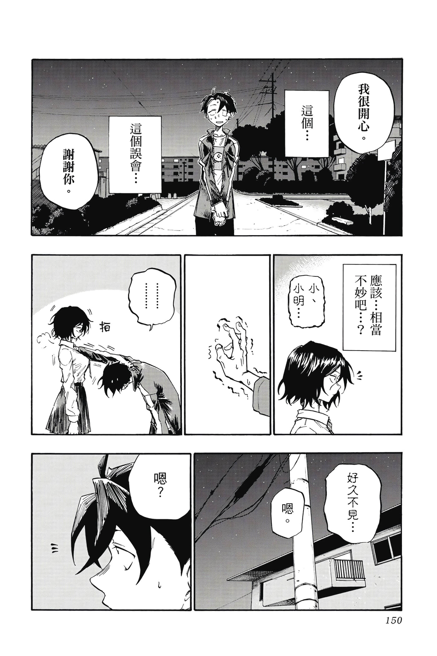 Page 151