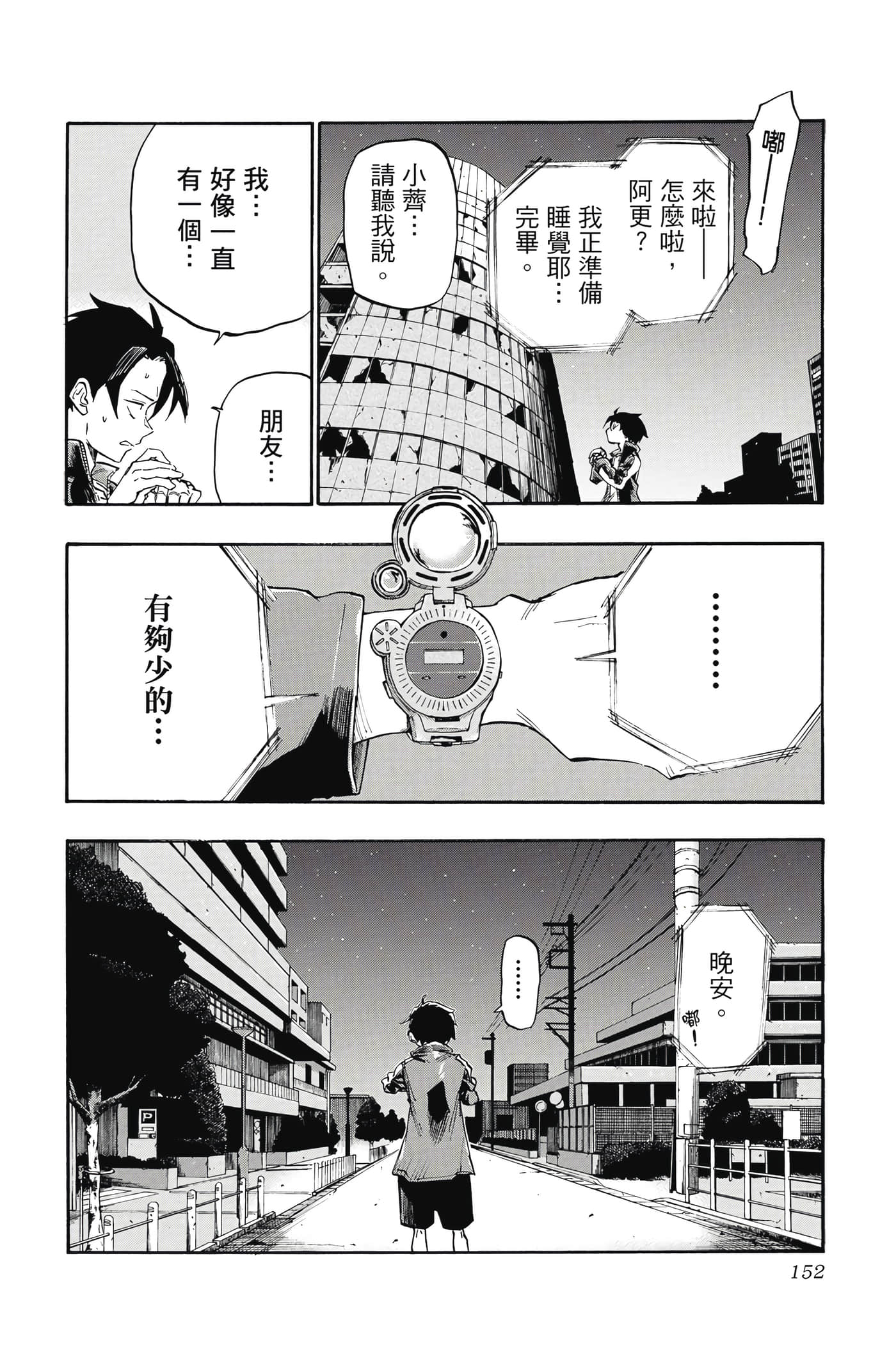 Page 153