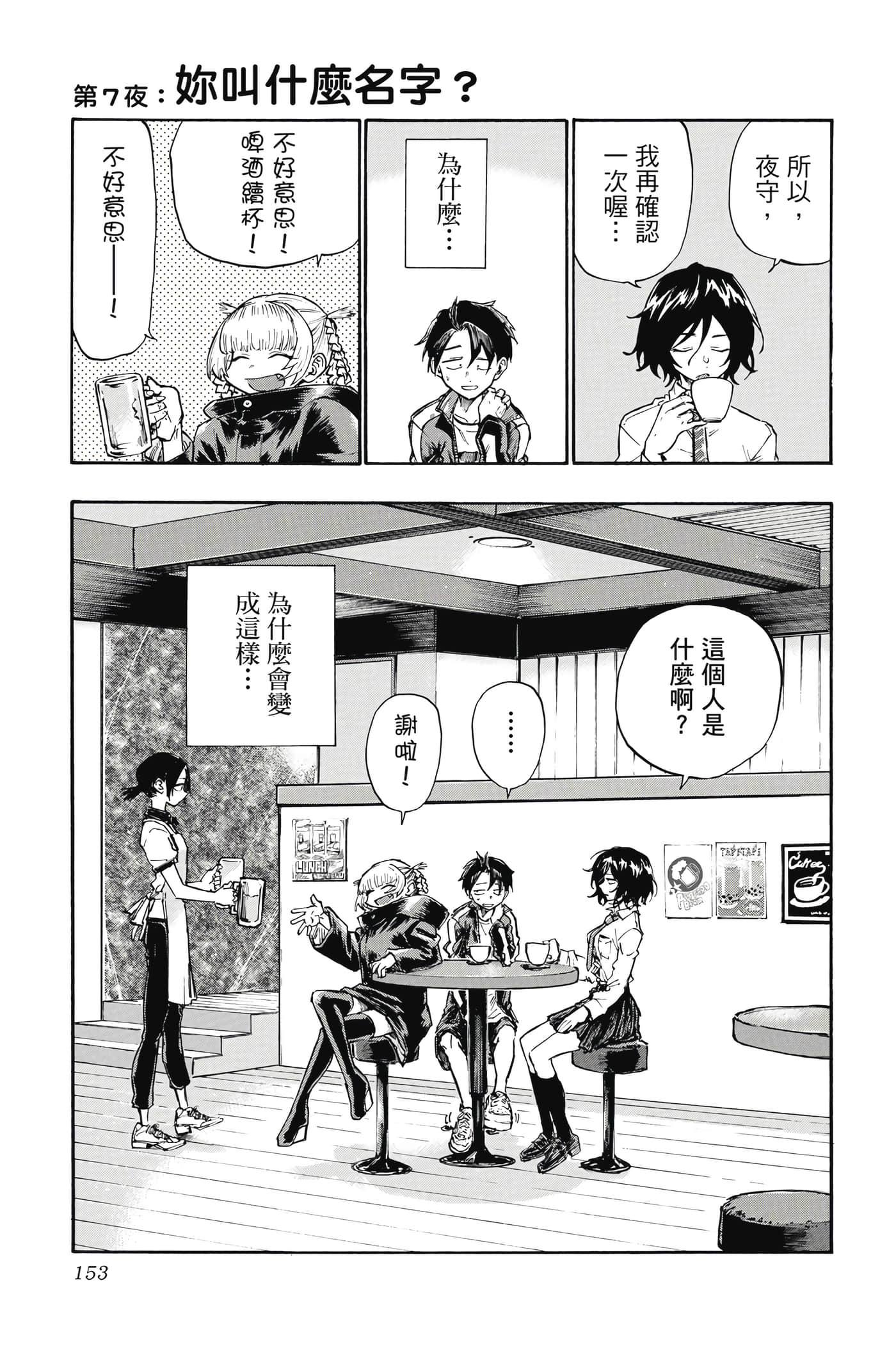 Page 154