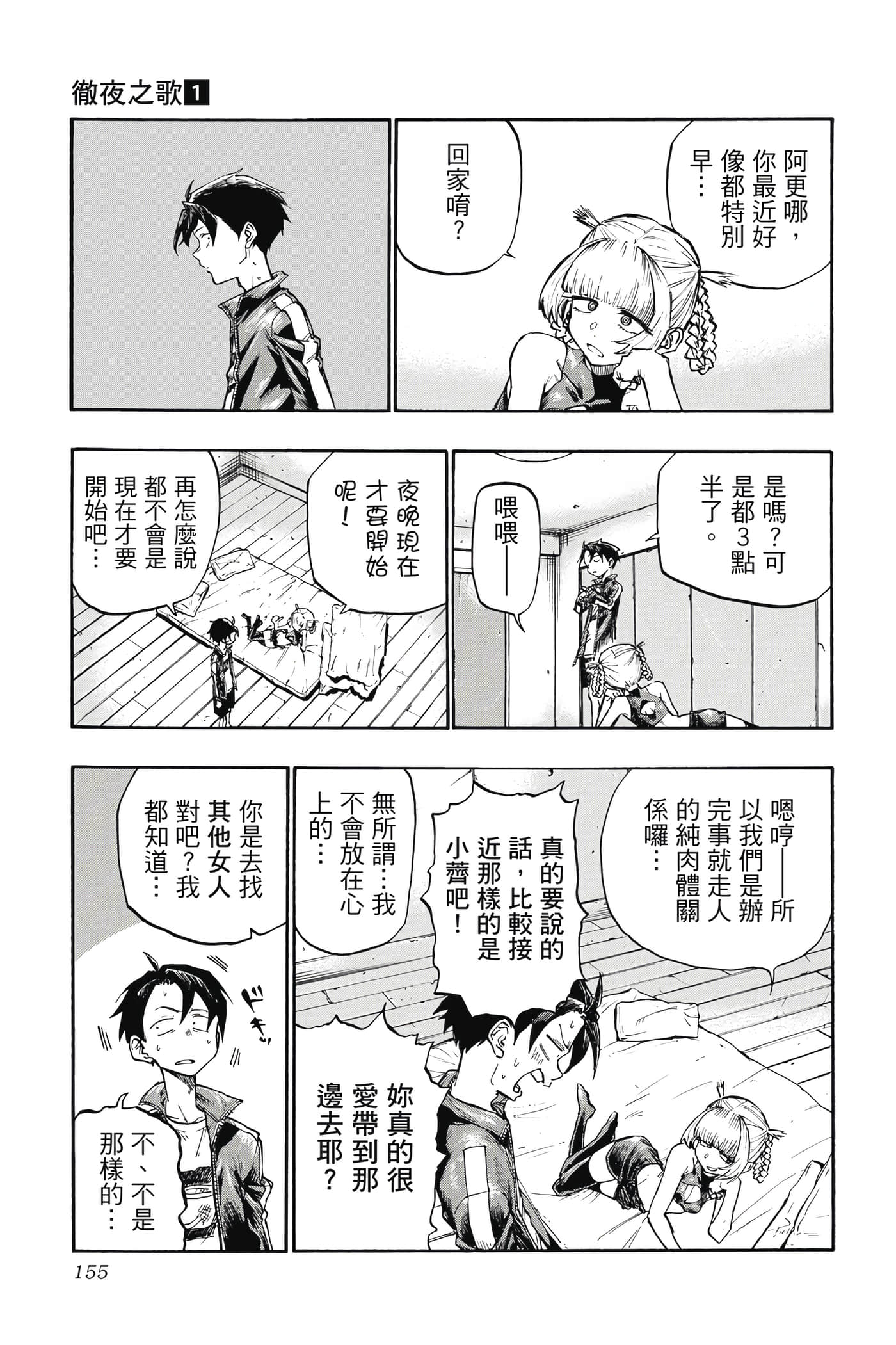 Page 156