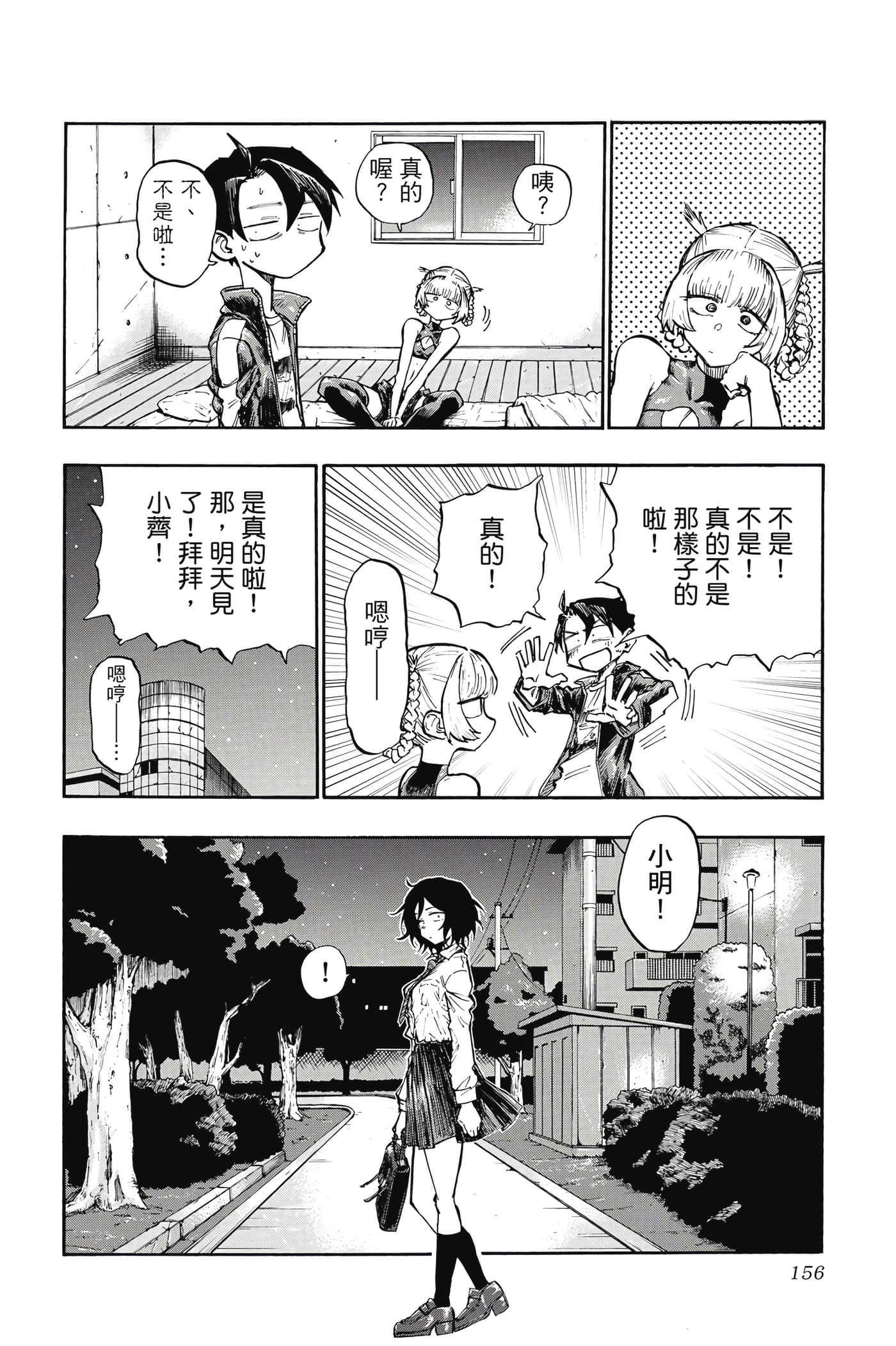 Page 157