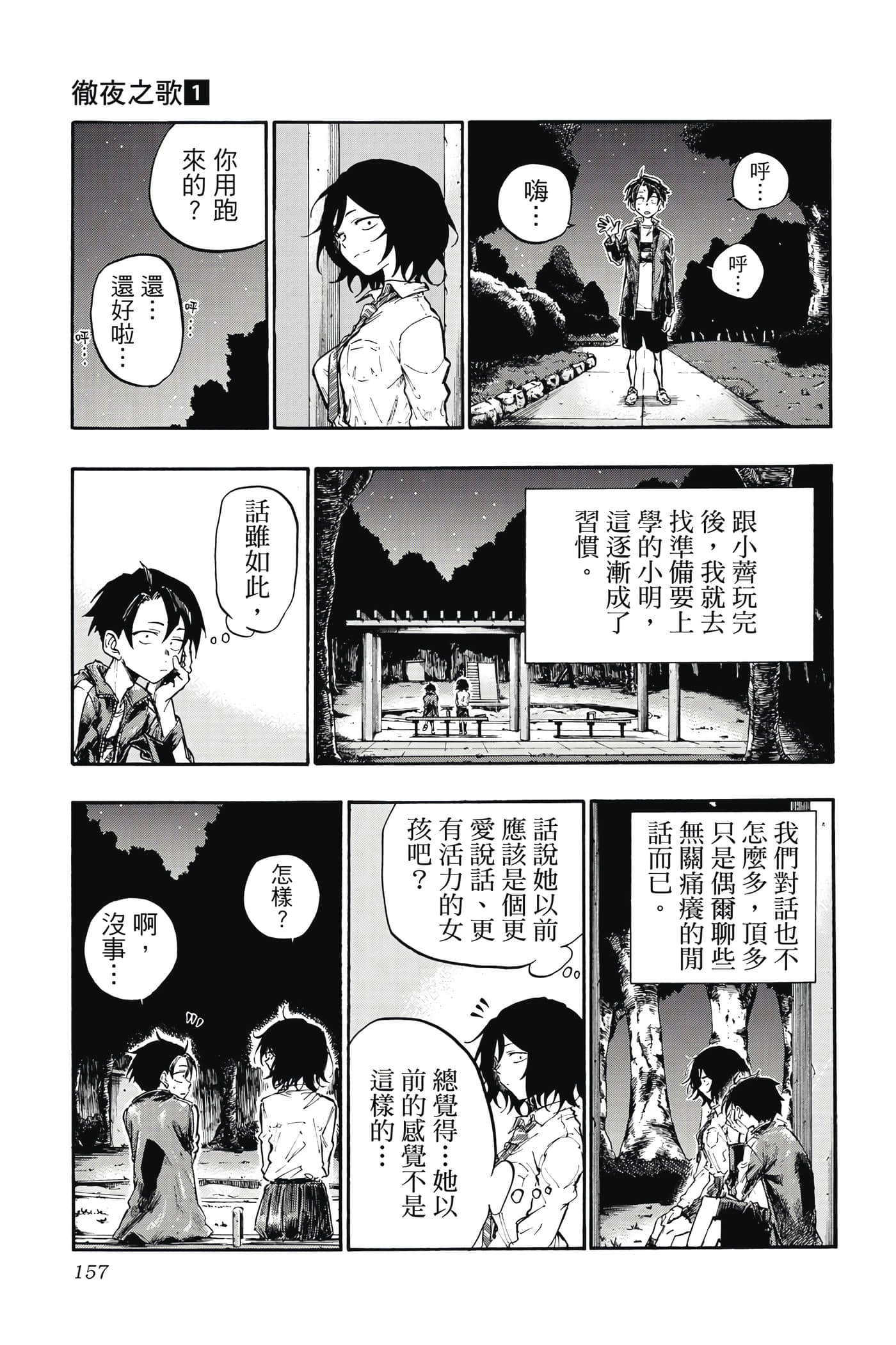 Page 158