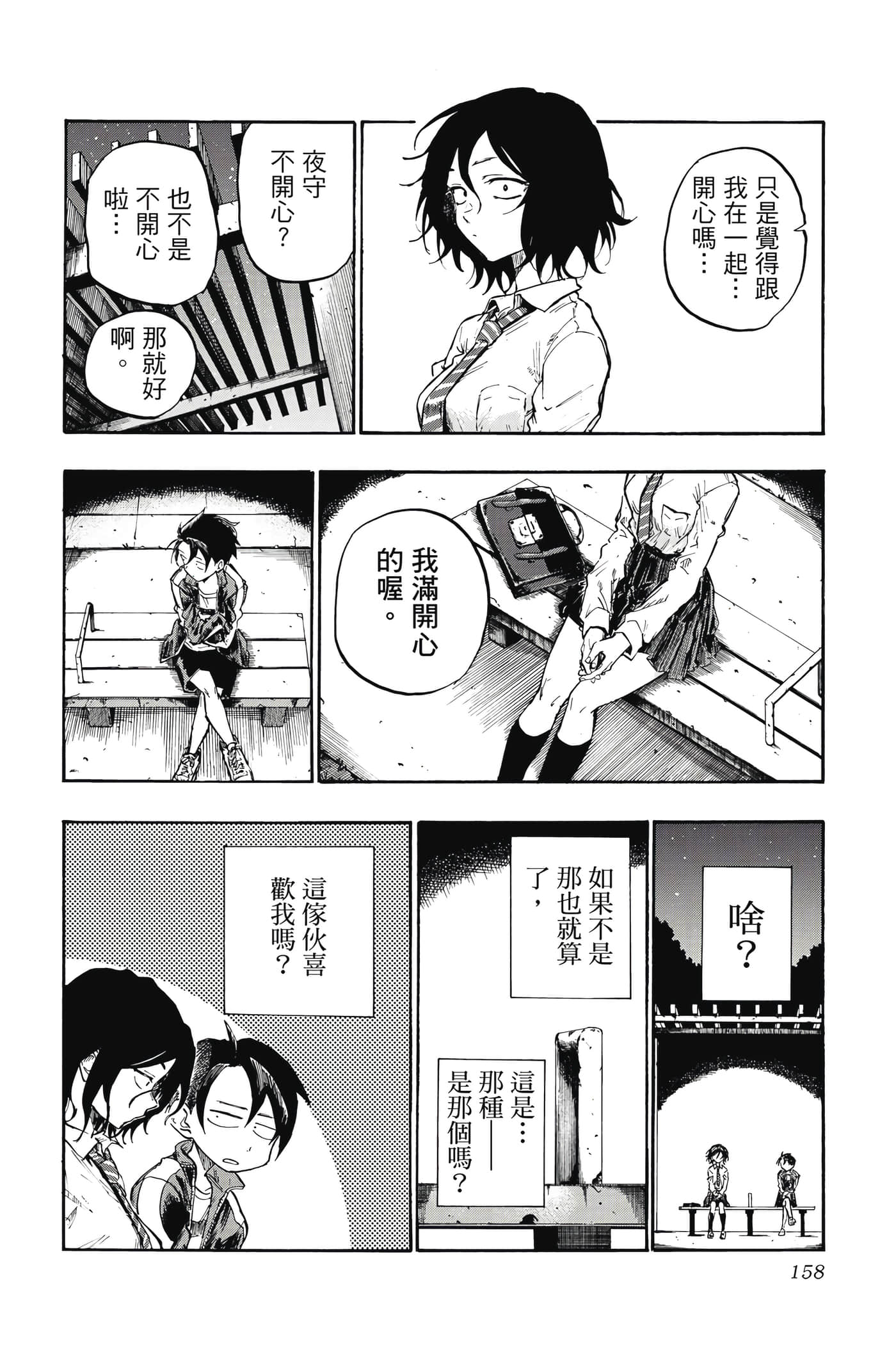 Page 159