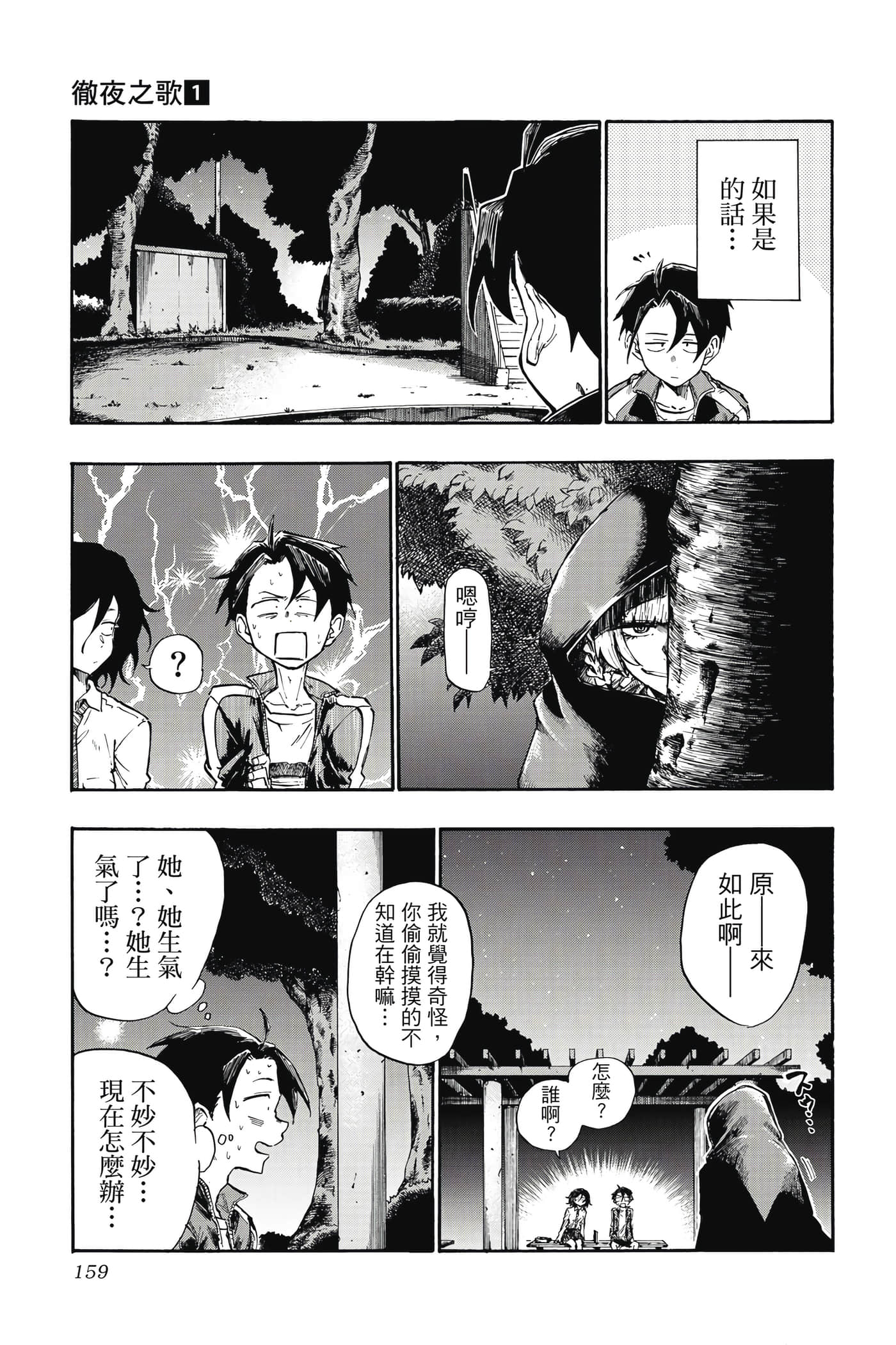 Page 160