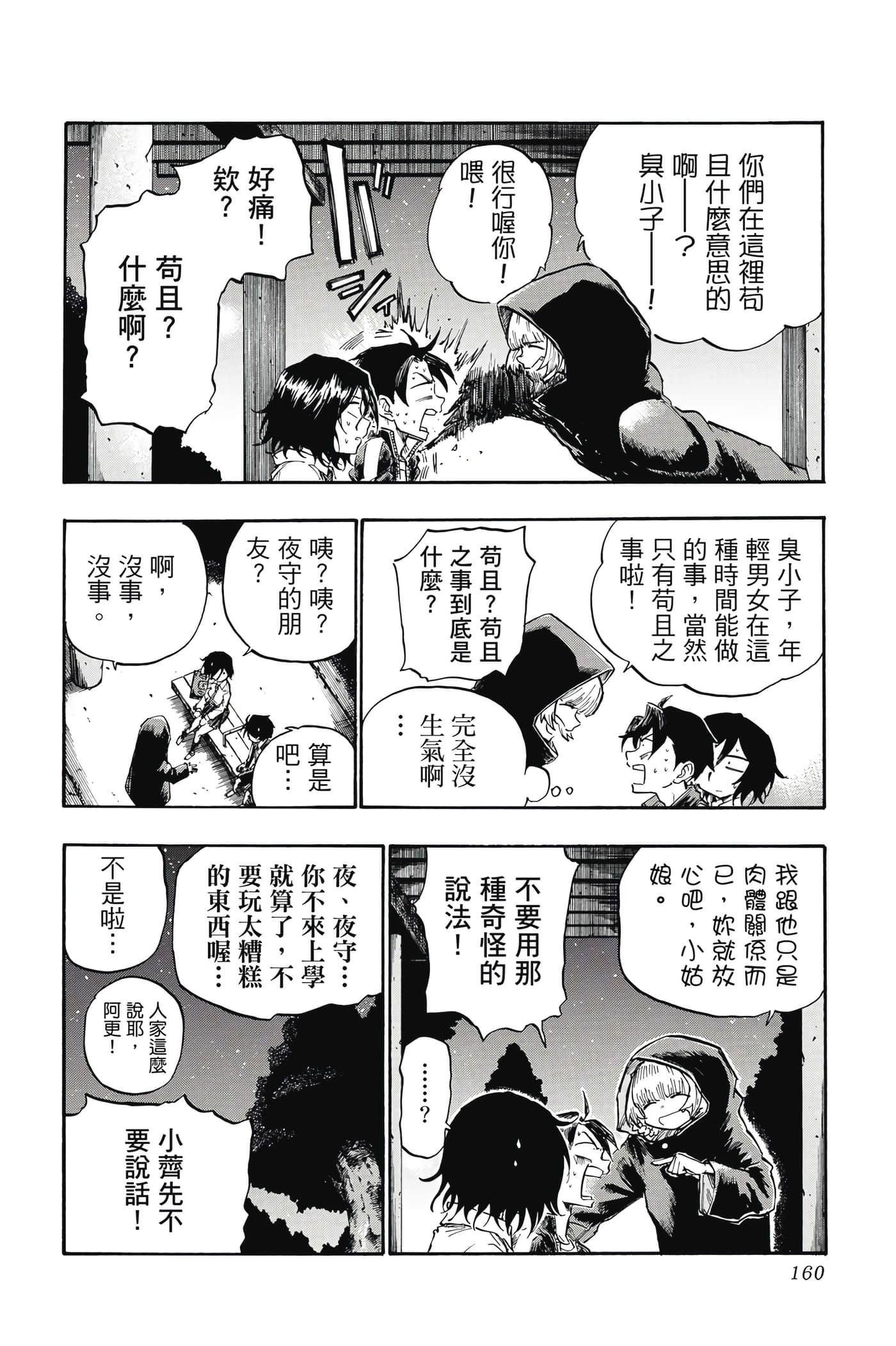Page 161