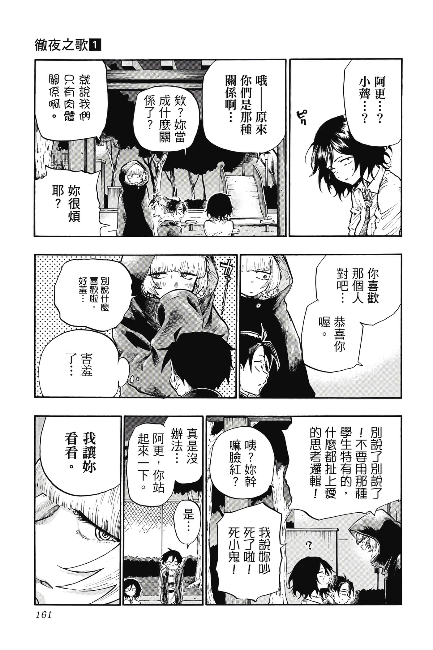 Page 162