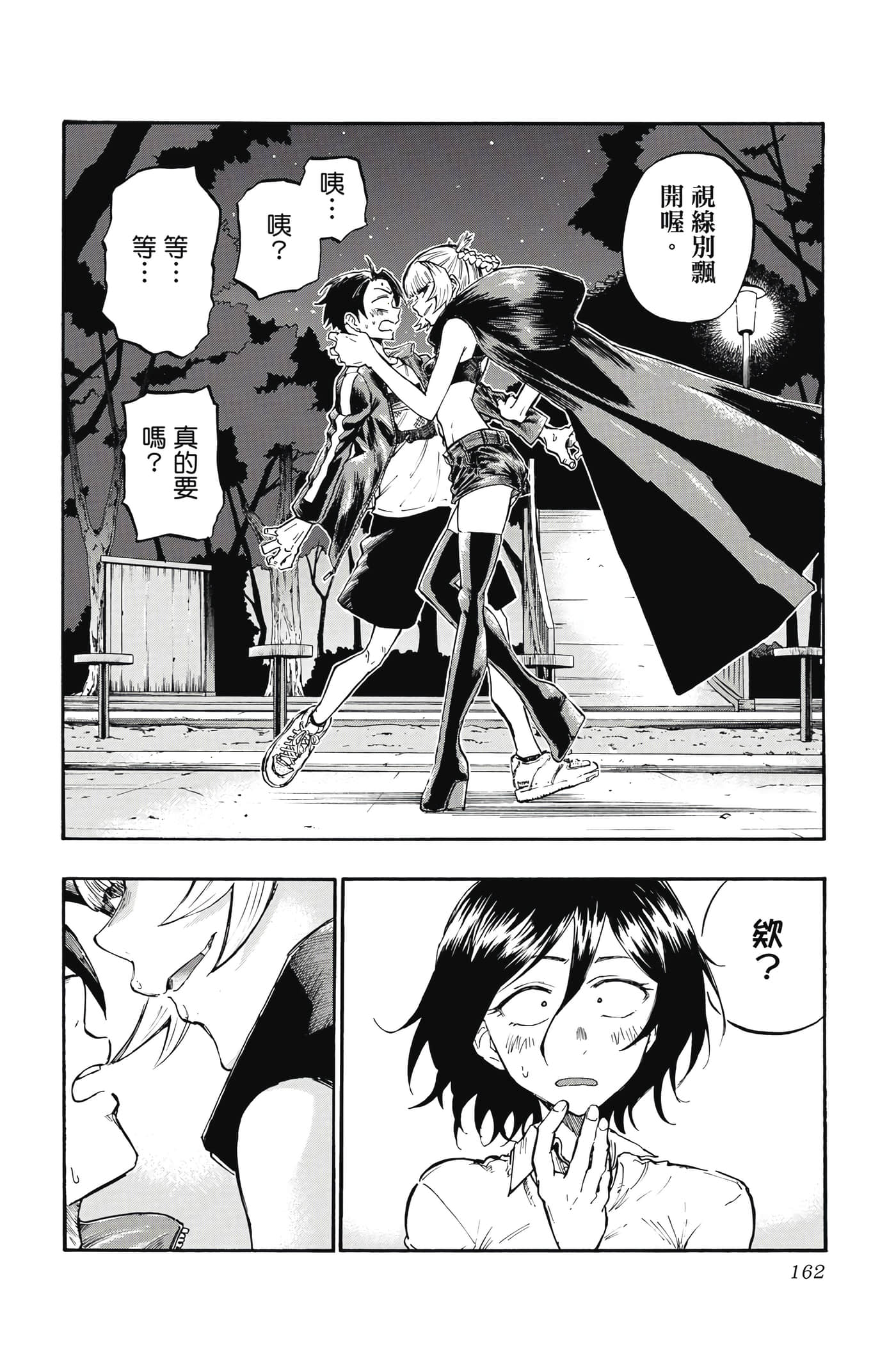 Page 163
