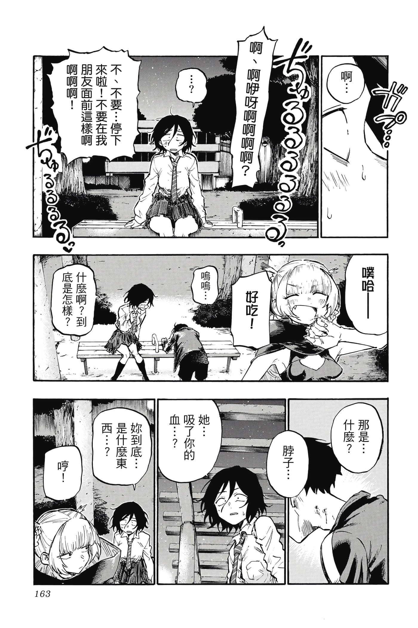 Page 164