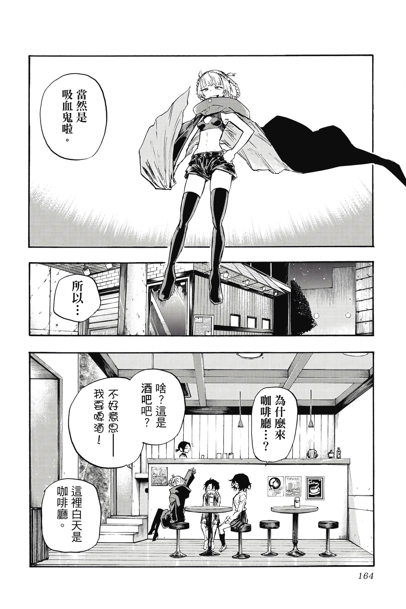 Page 165