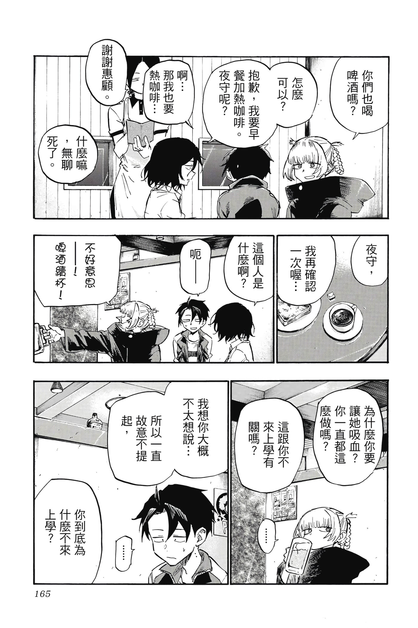 Page 166