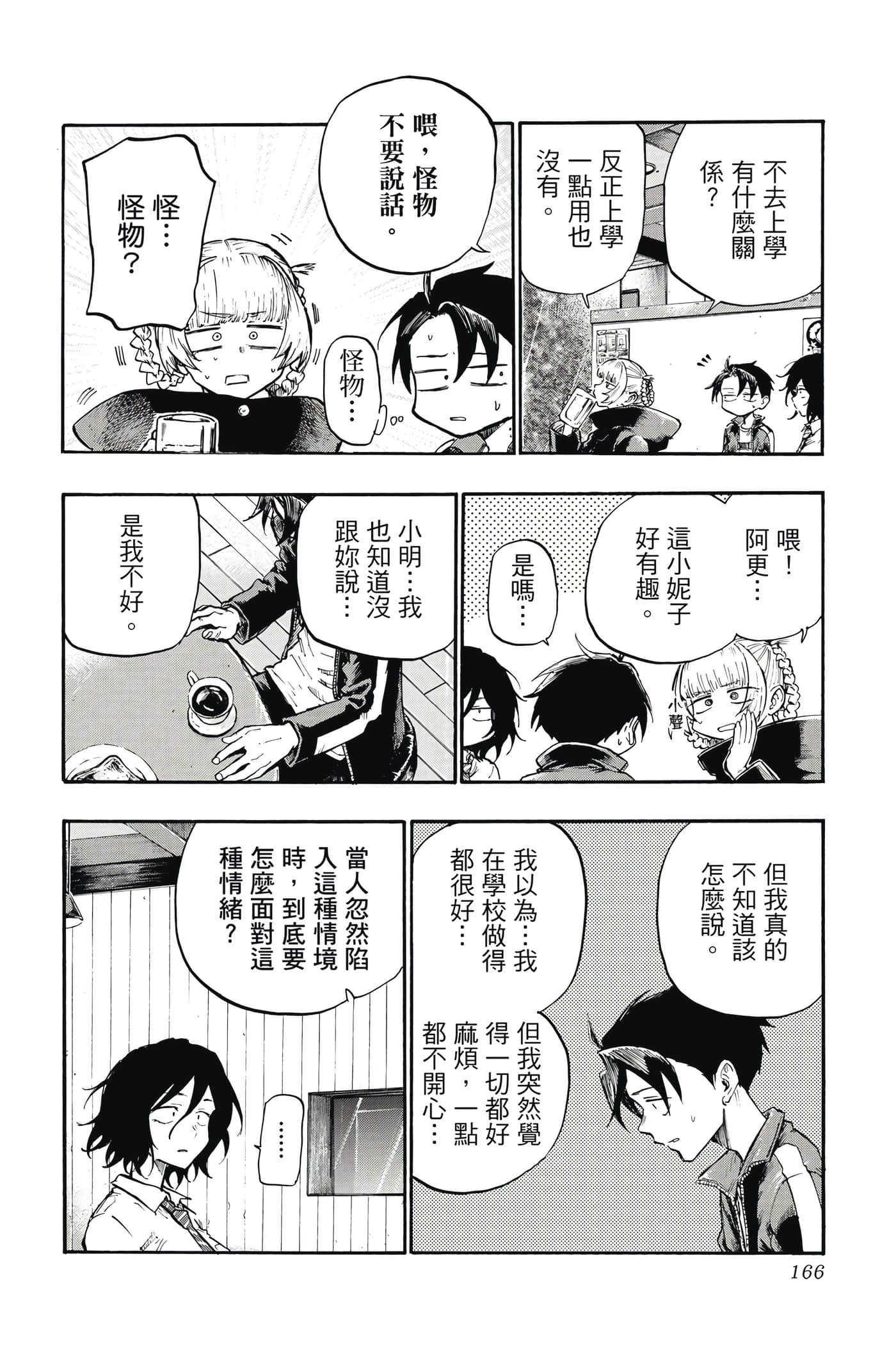 Page 167