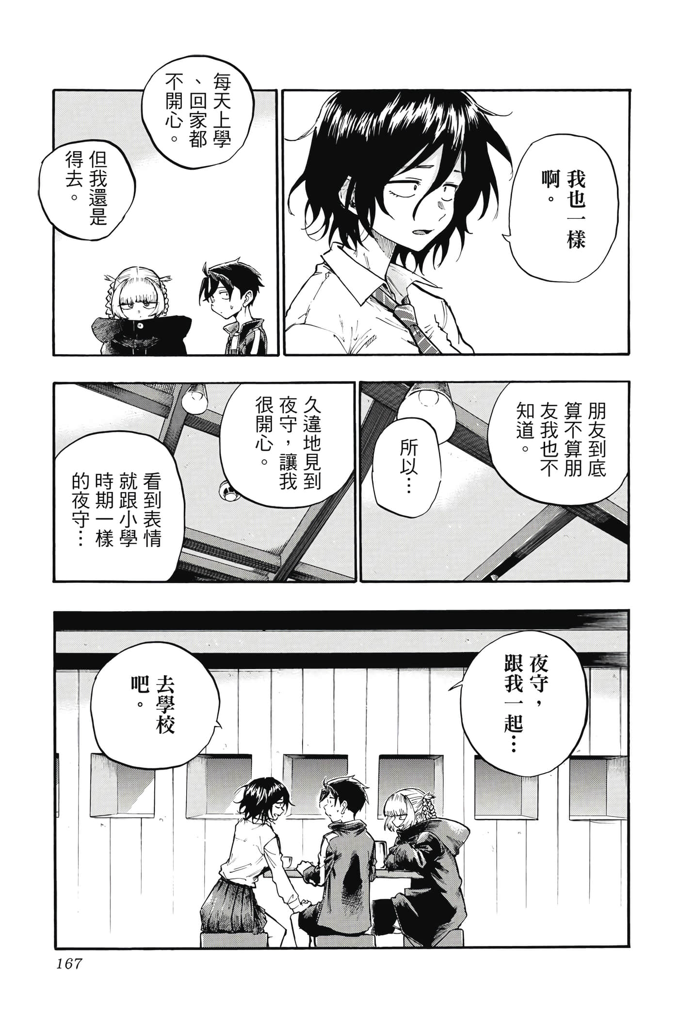 Page 168