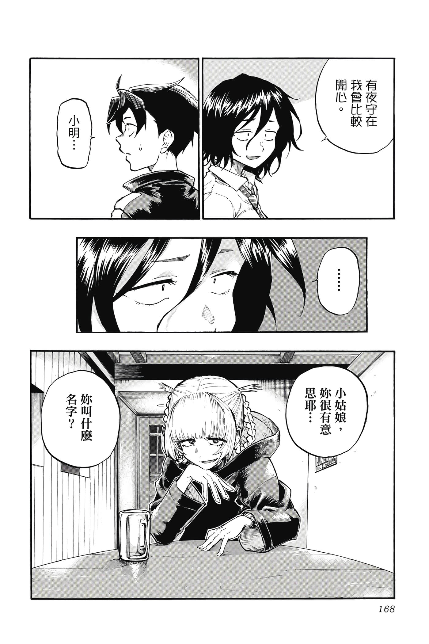 Page 169