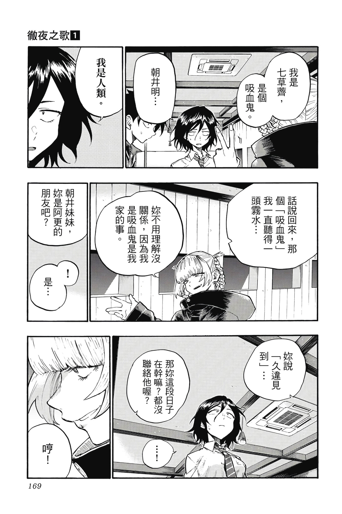 Page 170