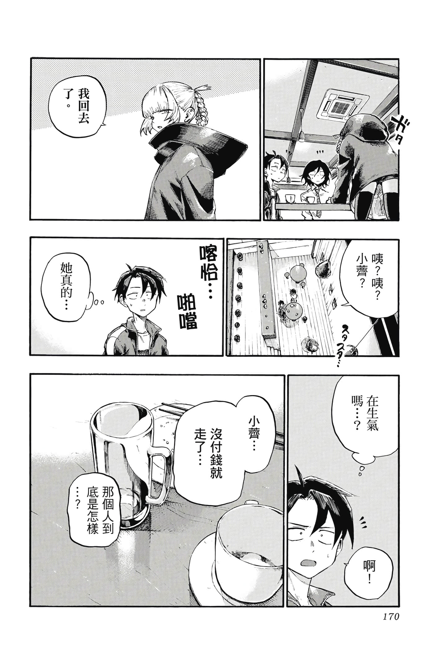 Page 171