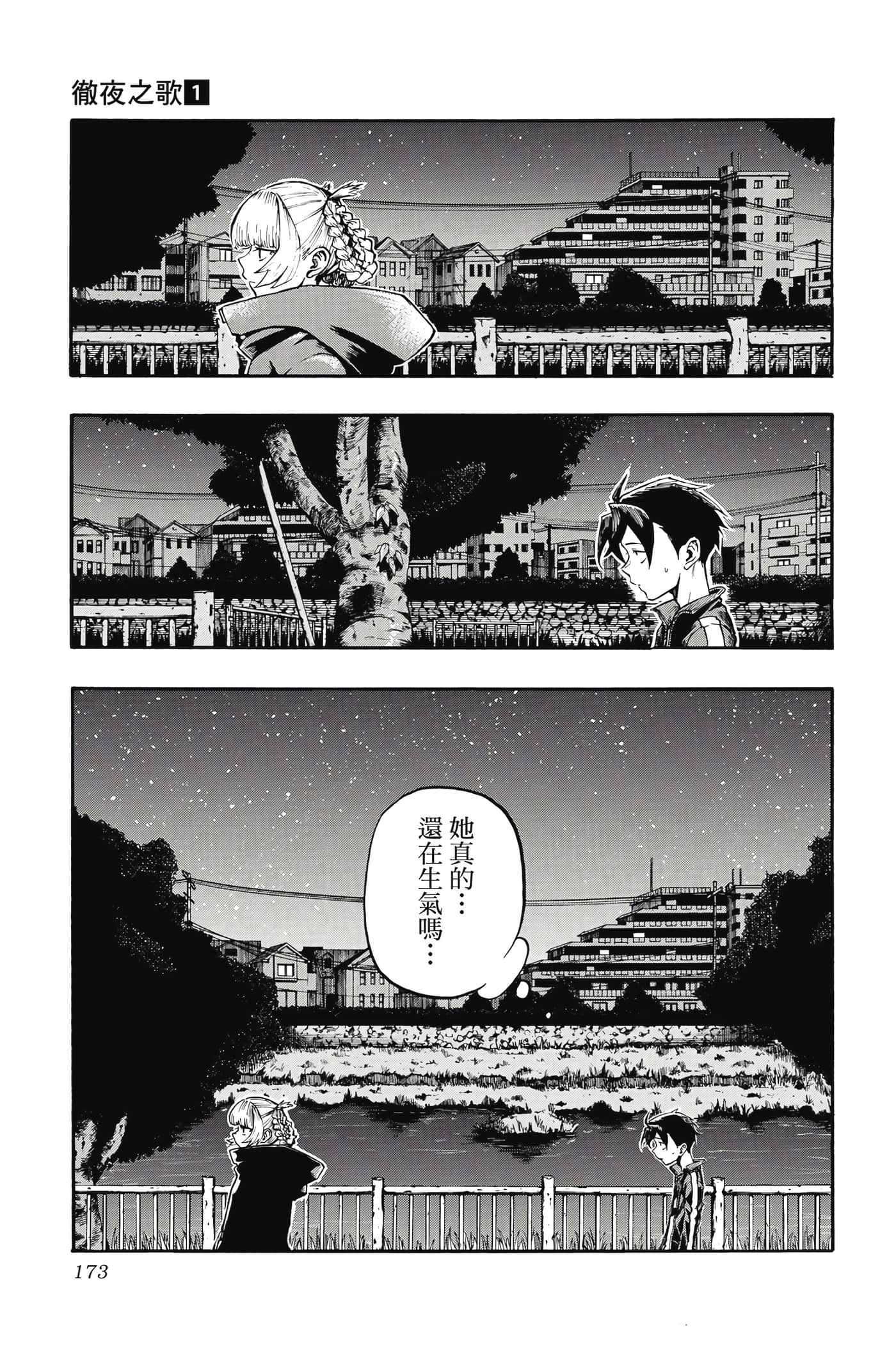 Page 174