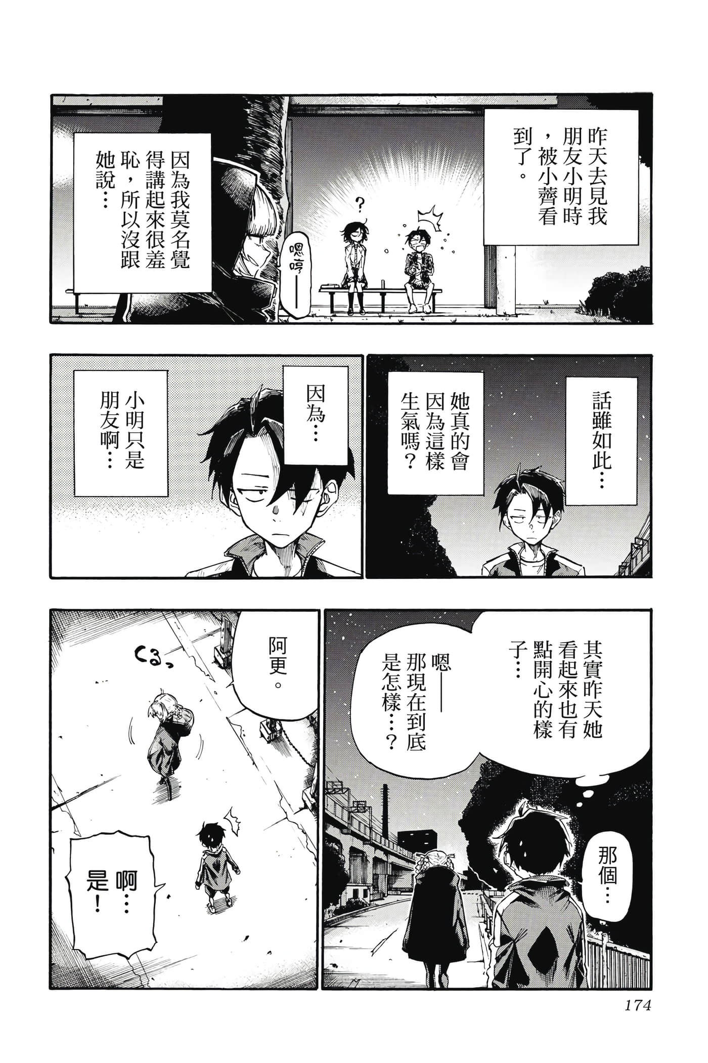 Page 175