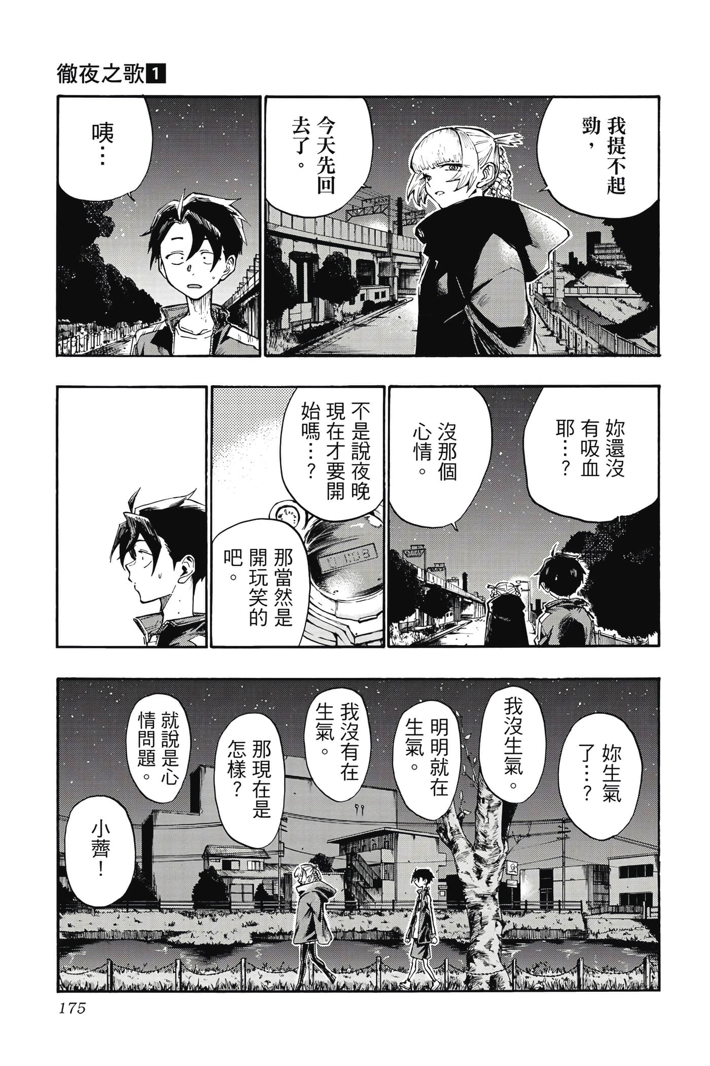 Page 176