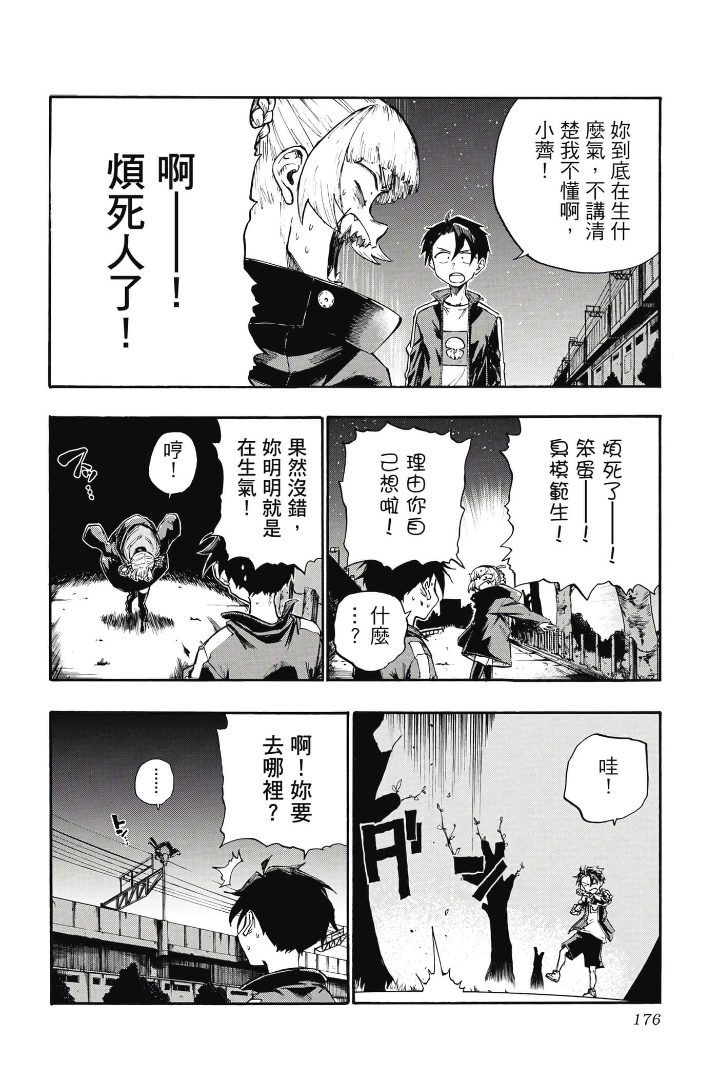 Page 177