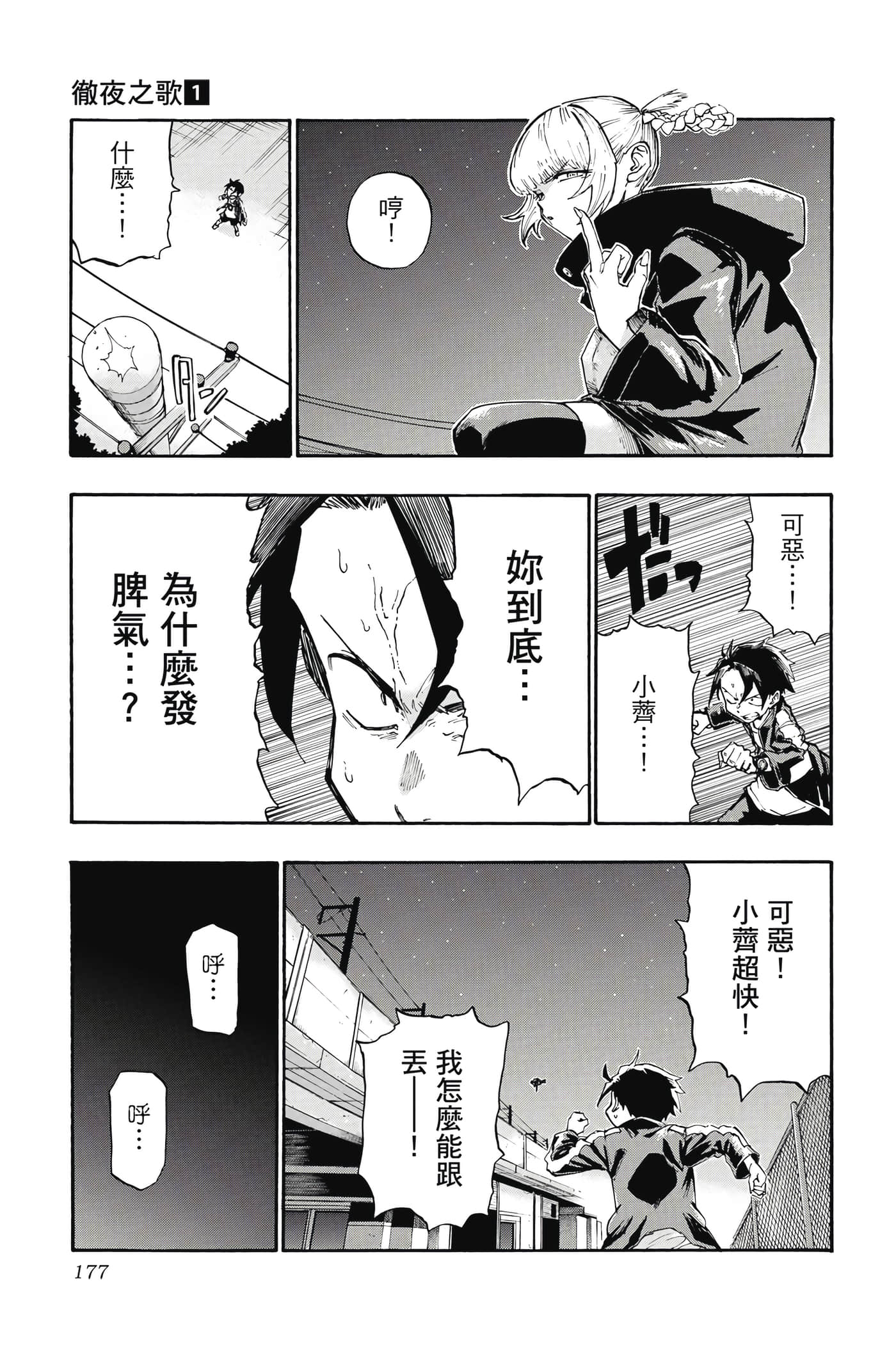 Page 178