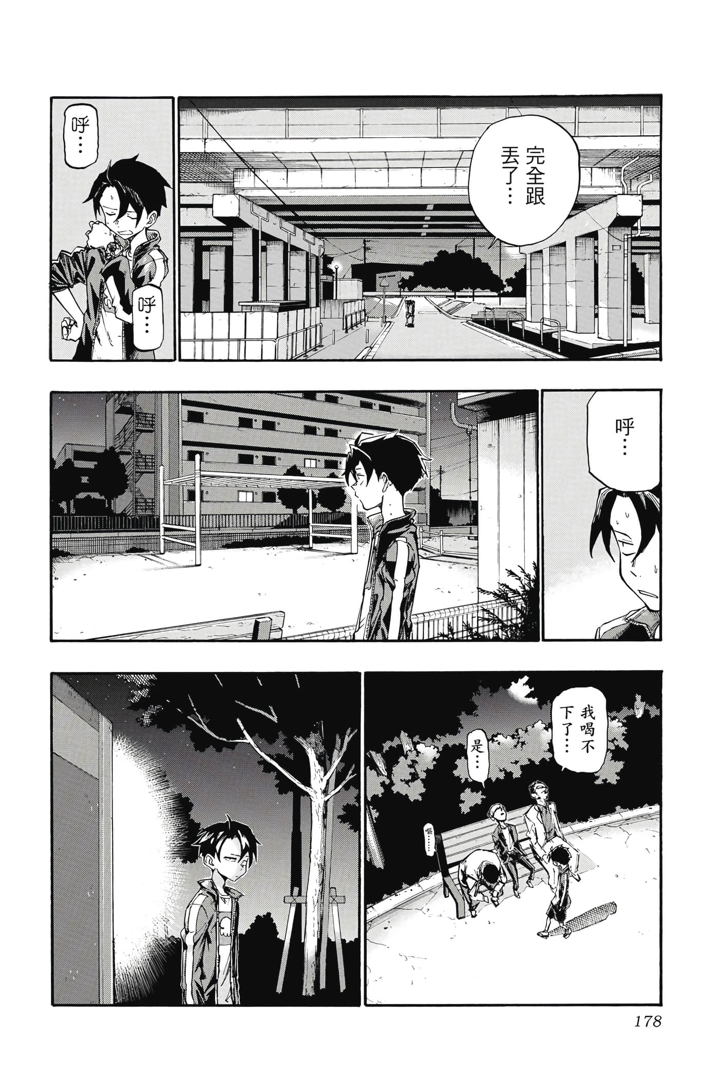 Page 179