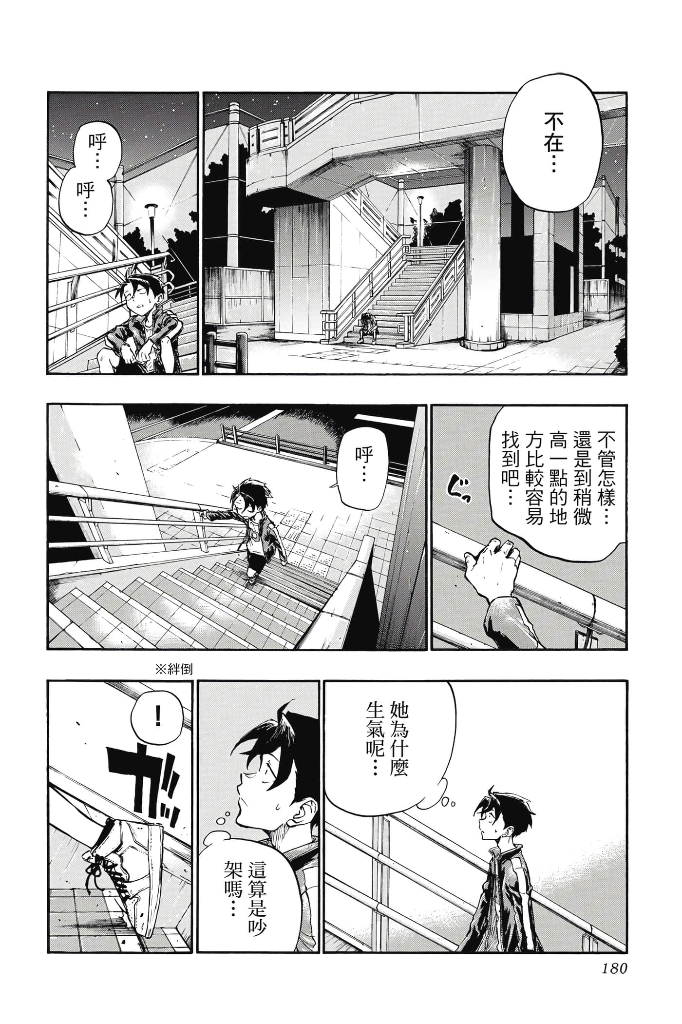 Page 181