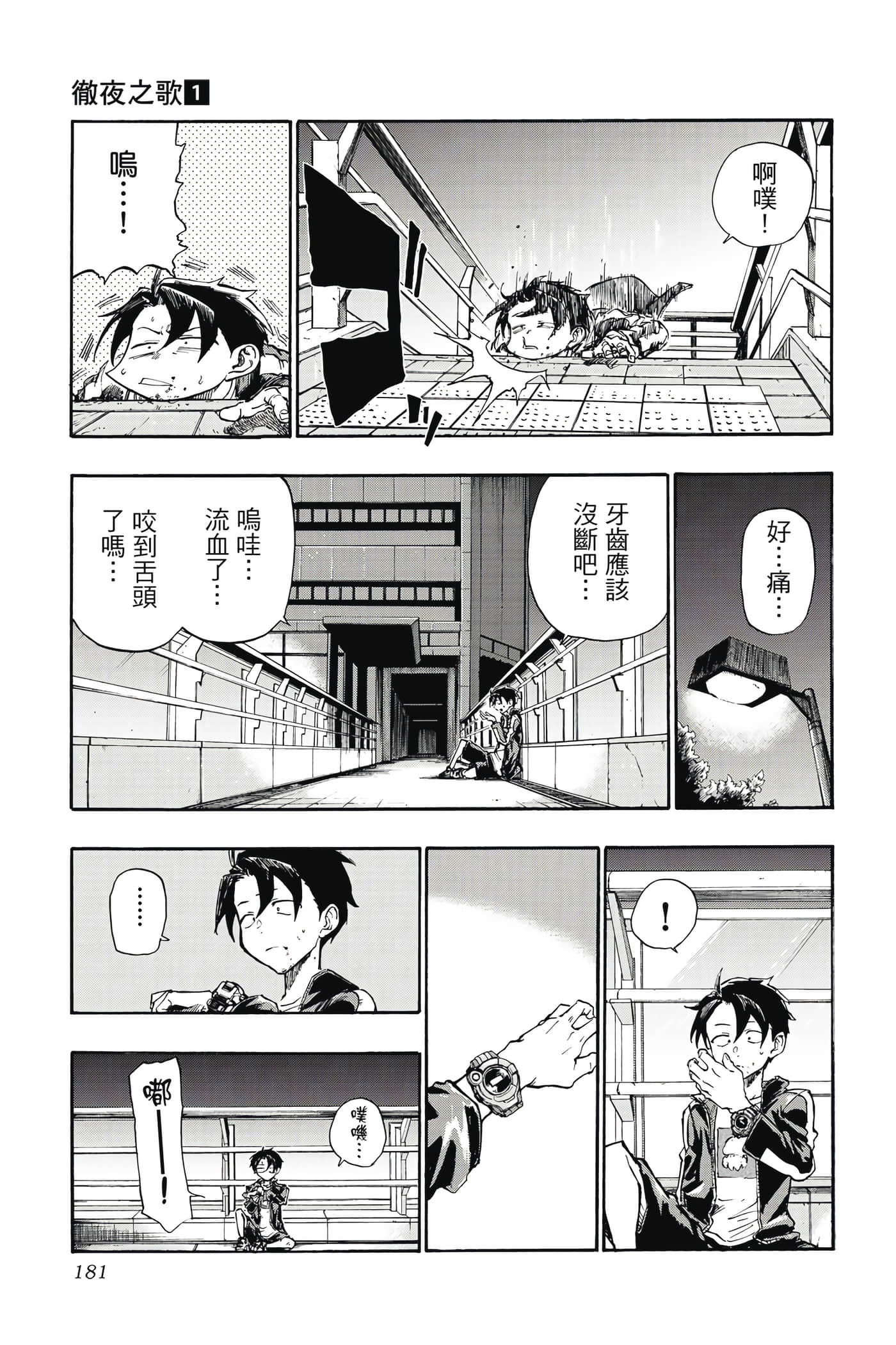 Page 182
