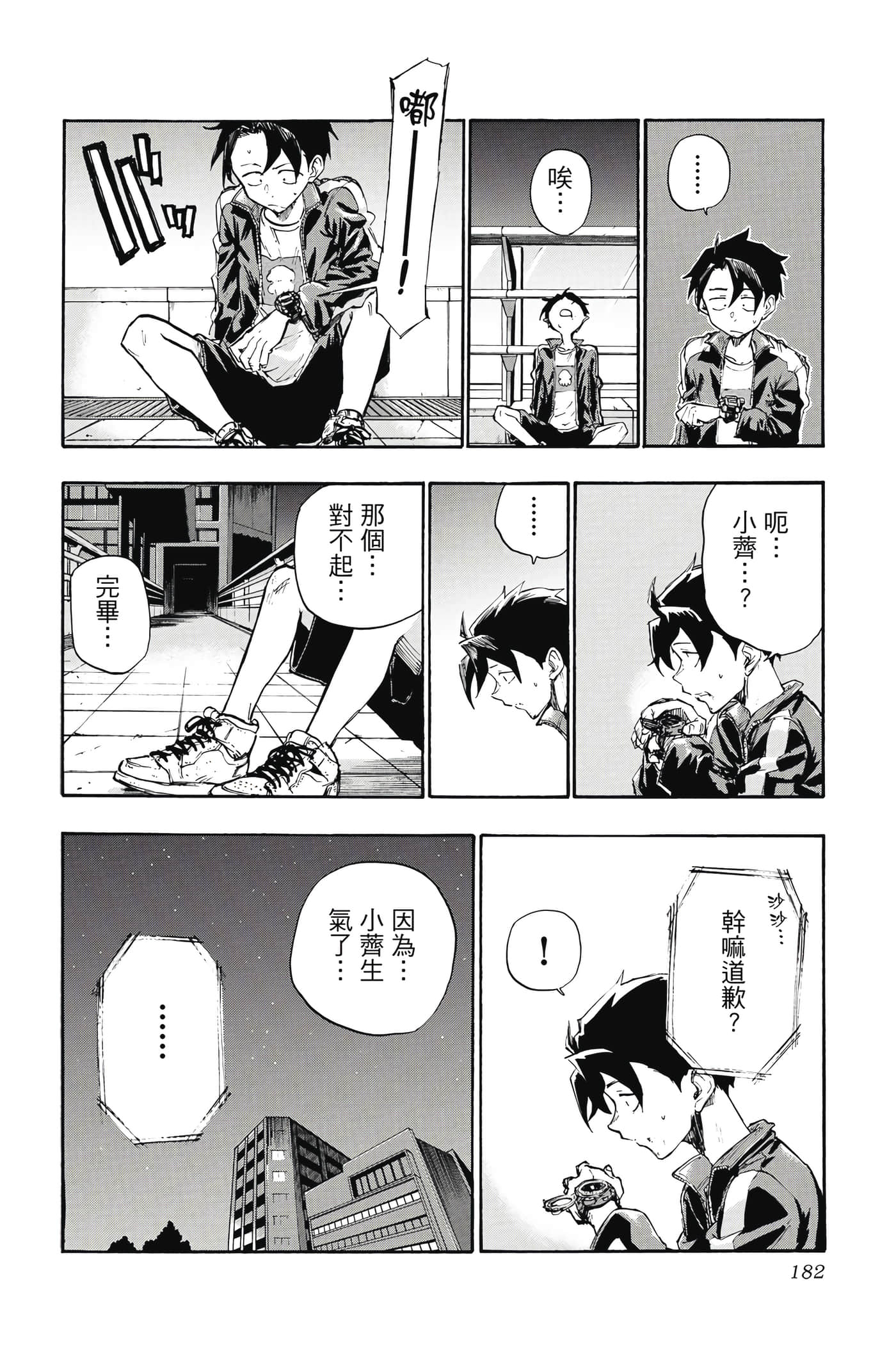 Page 183