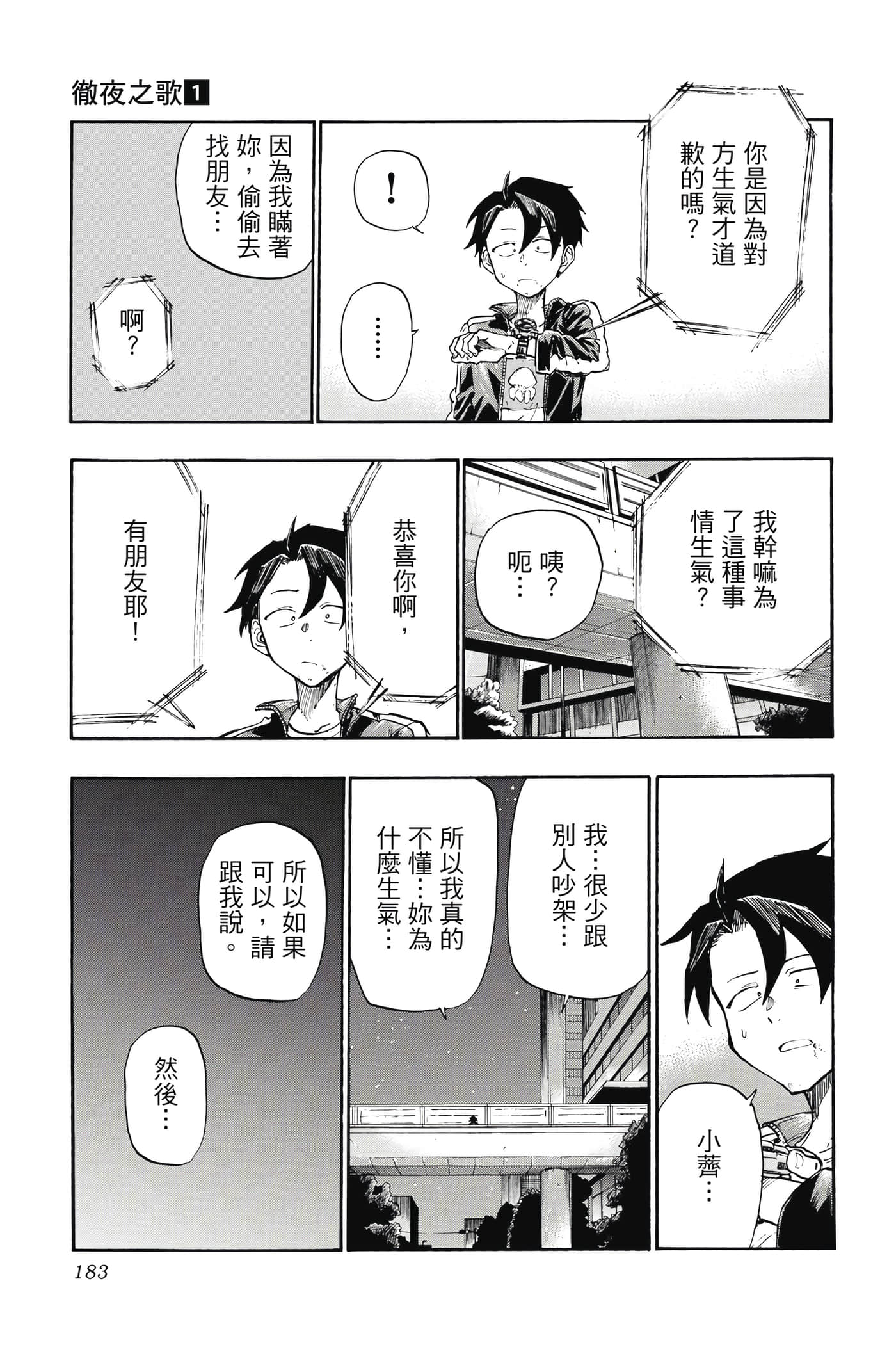 Page 184