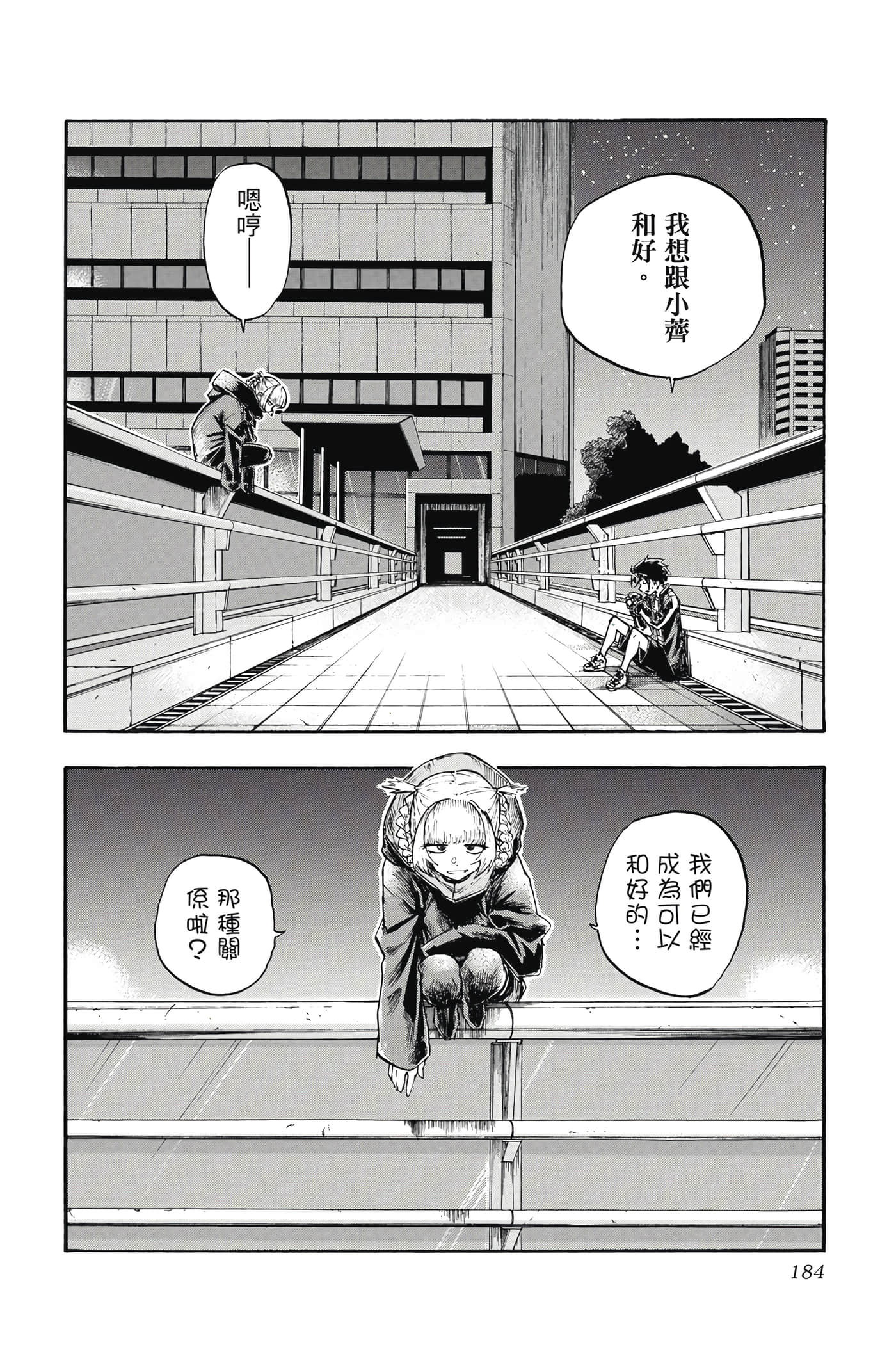 Page 185