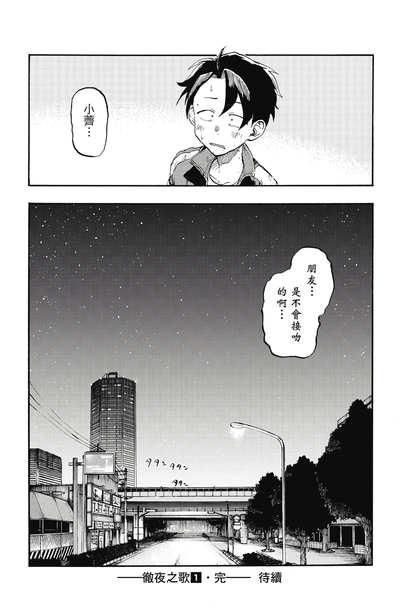 Page 191
