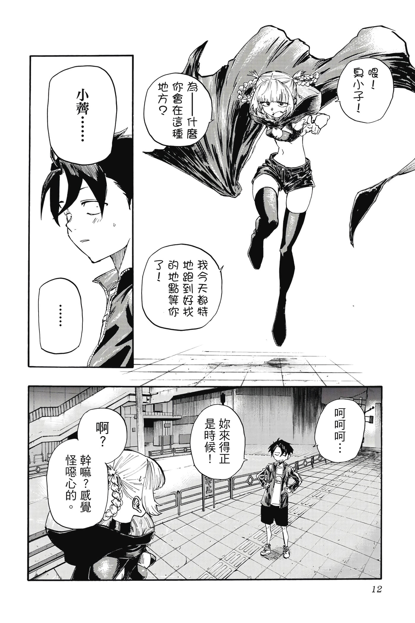 Page 11