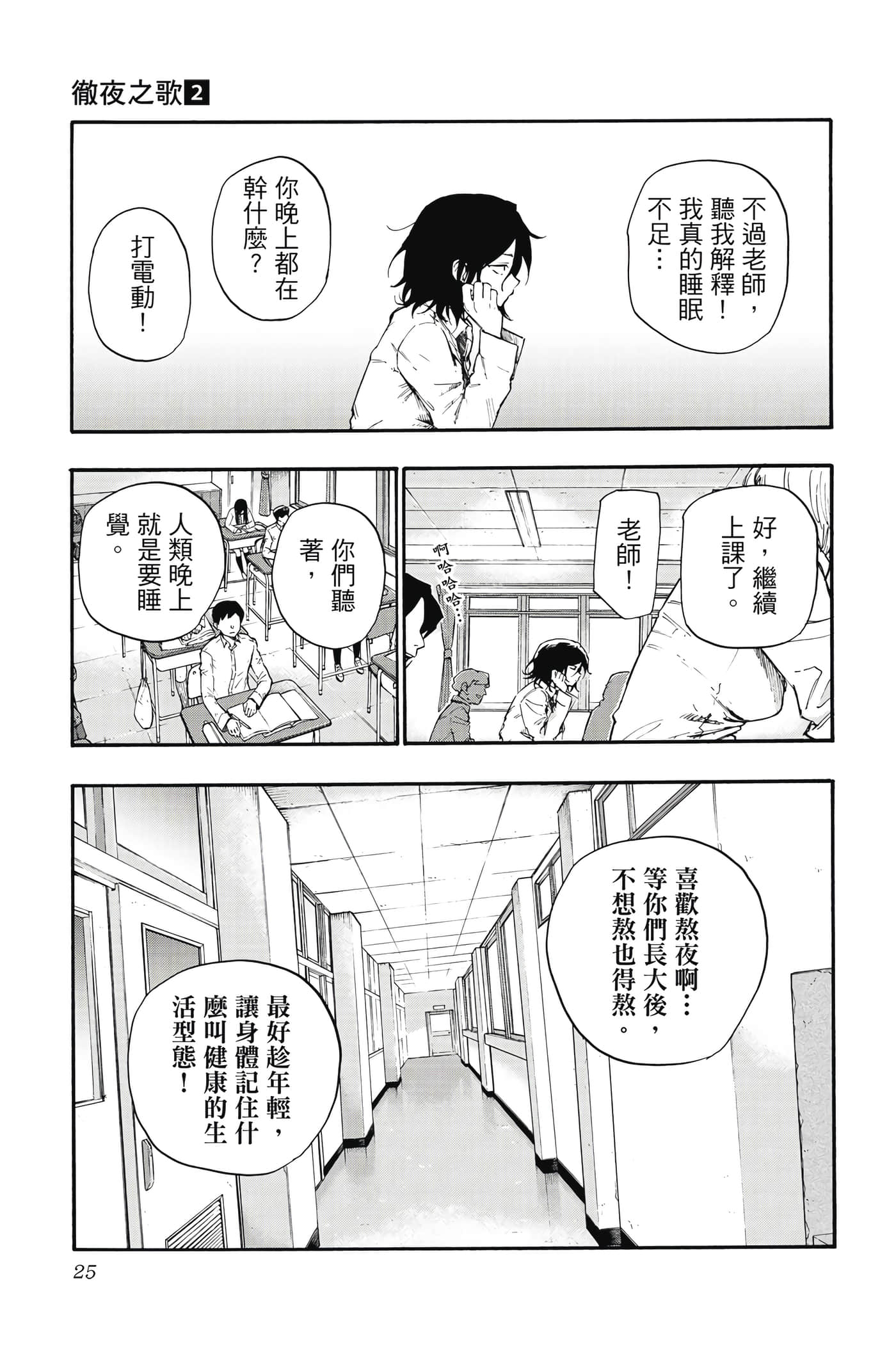 Page 24