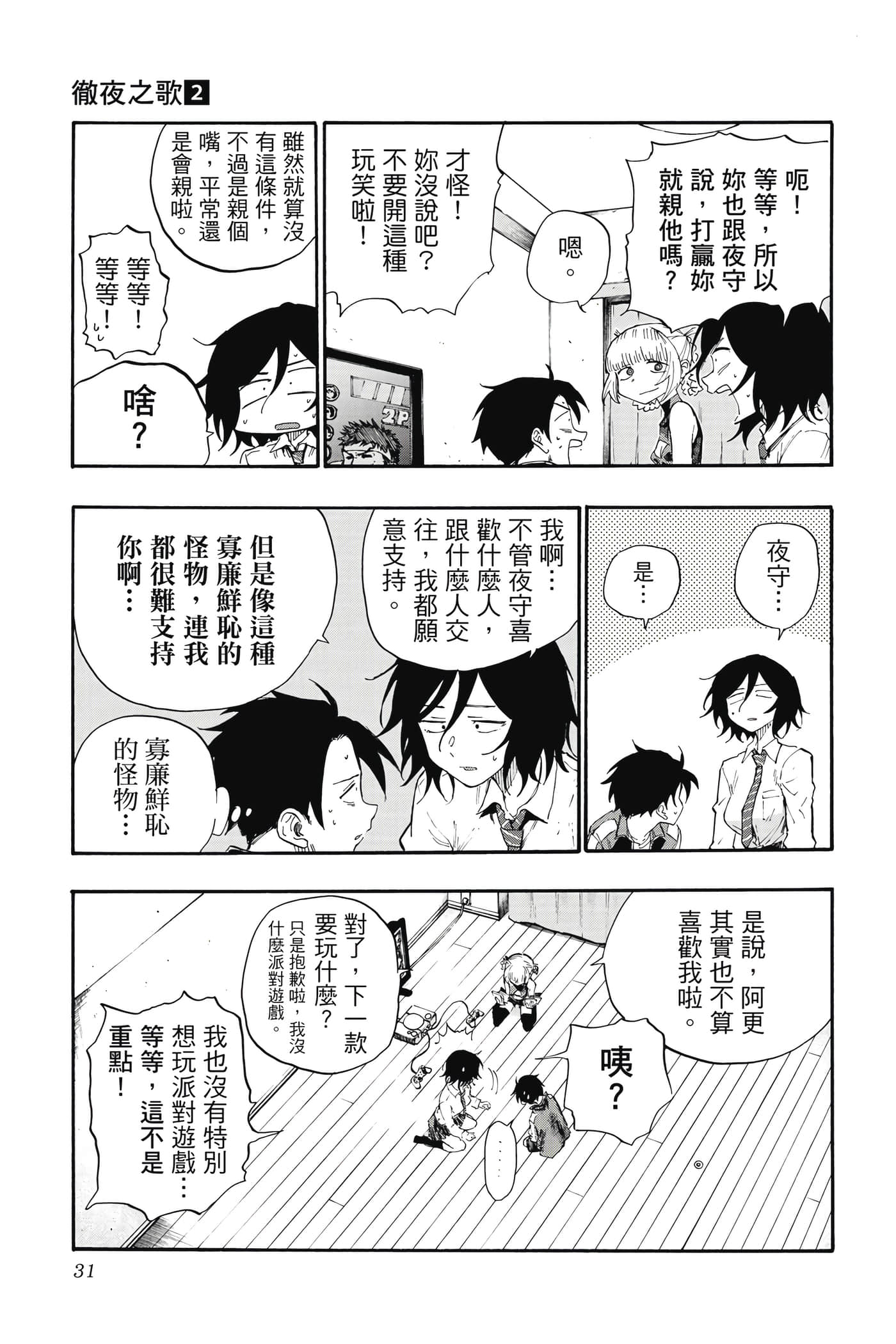 Page 30