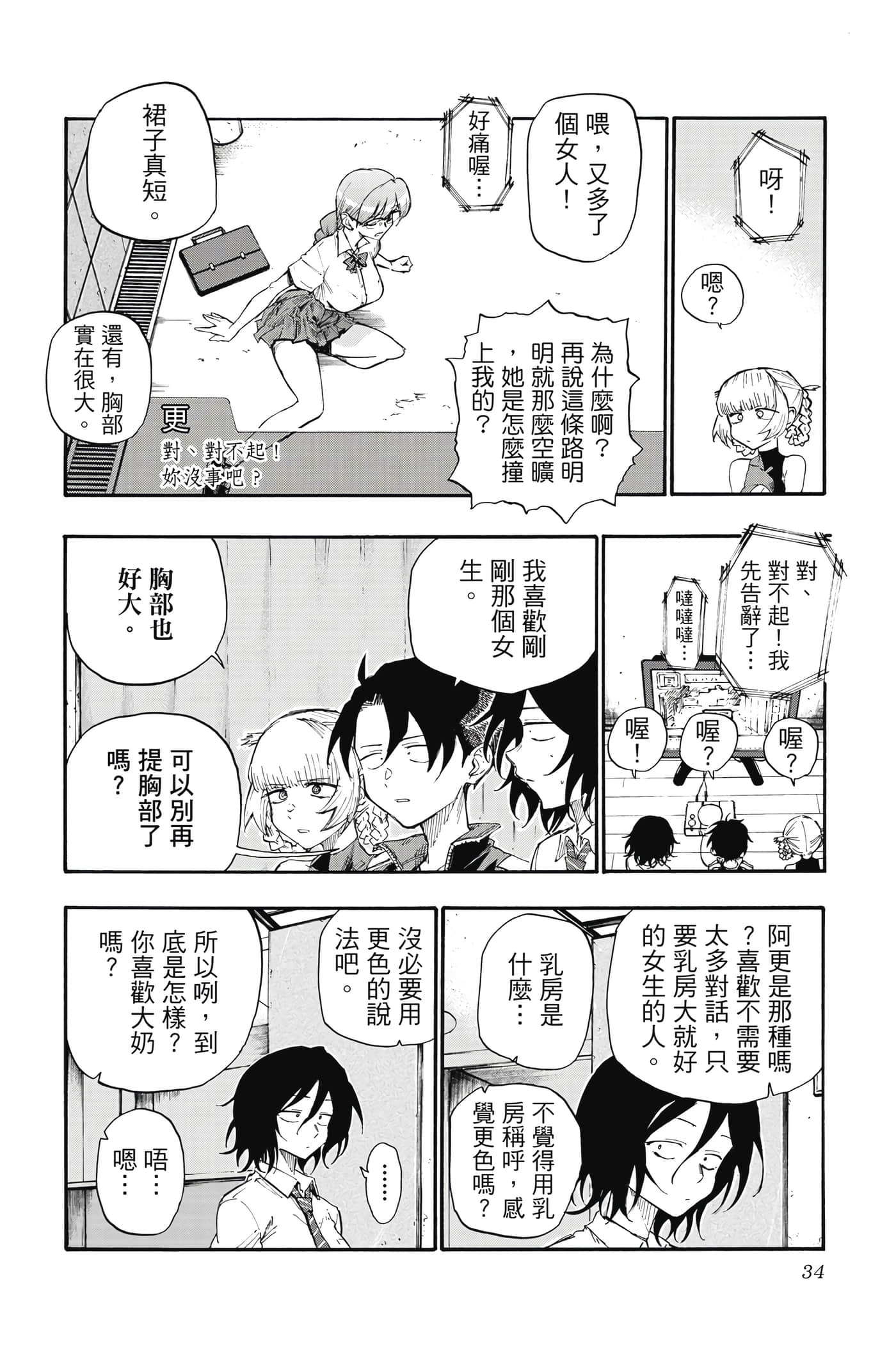 Page 33