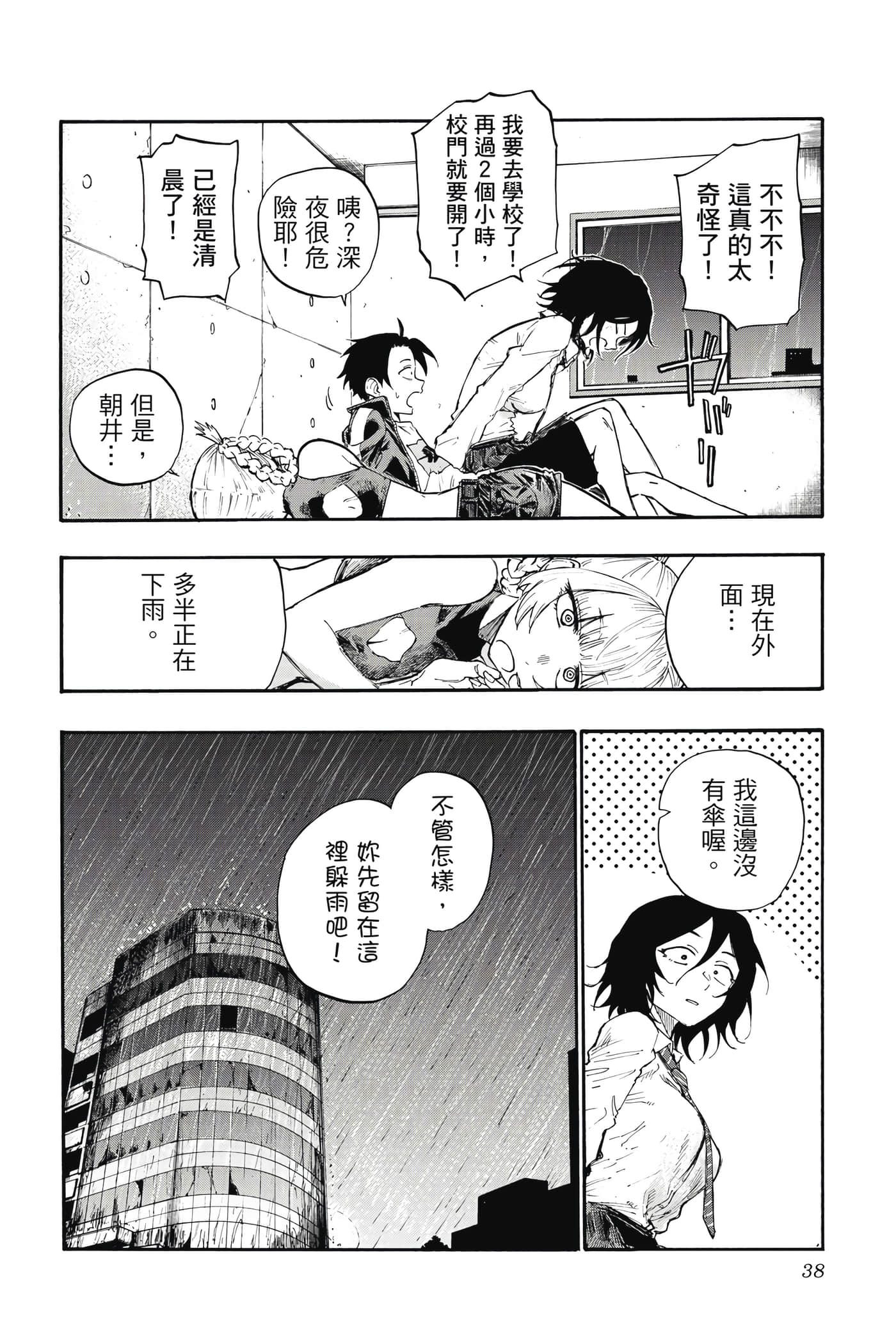 Page 37