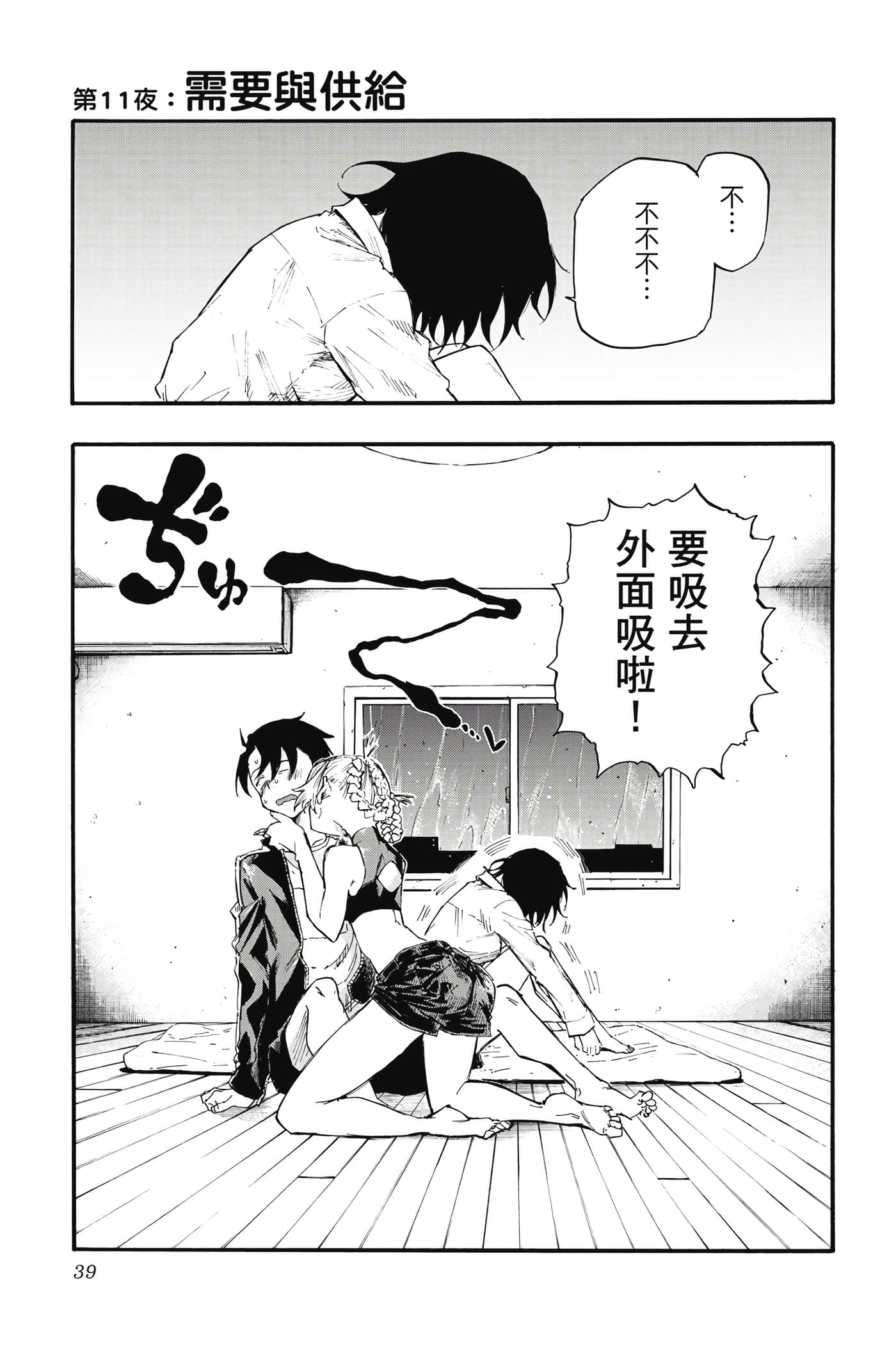 Page 38
