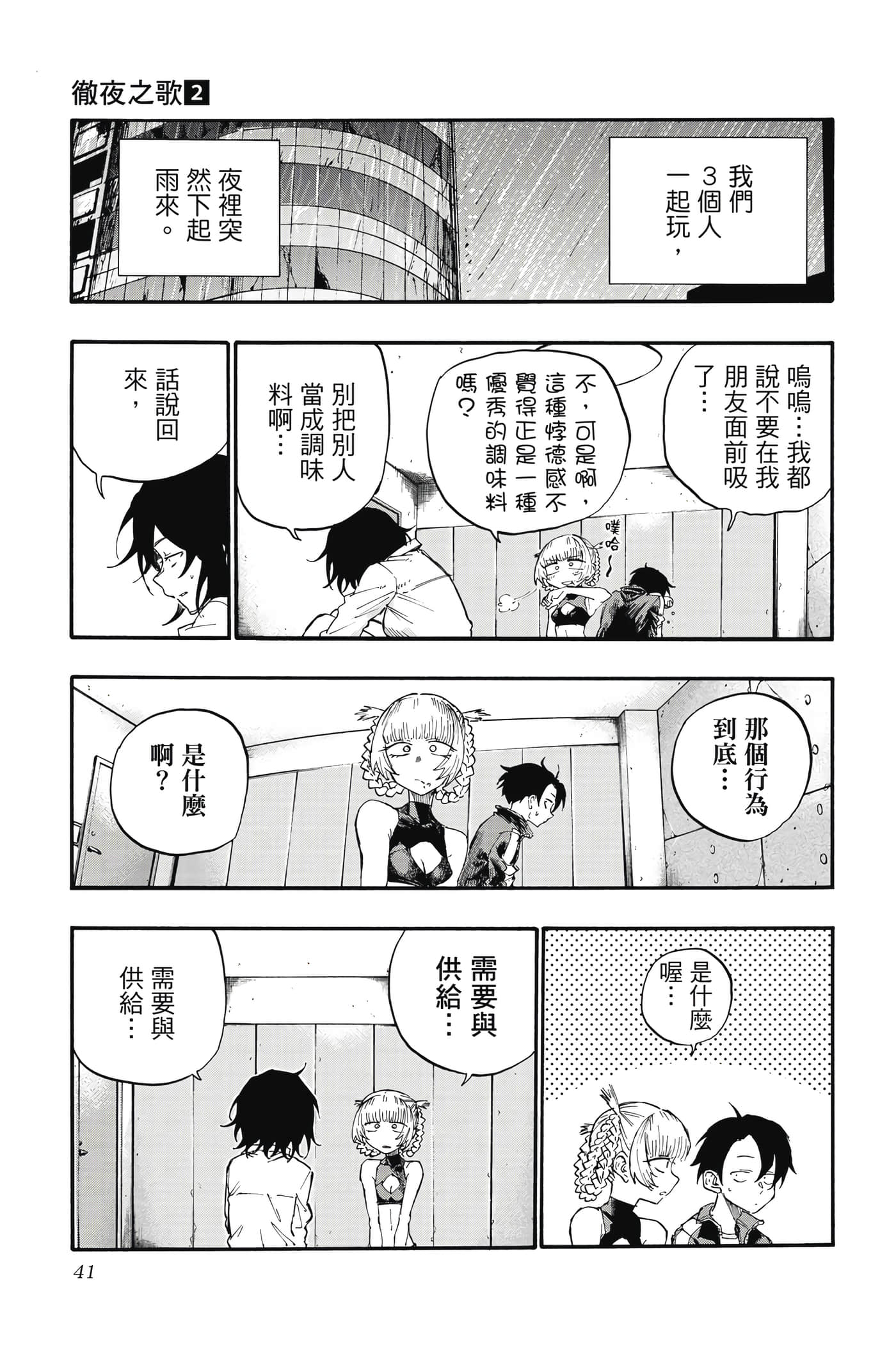 Page 40