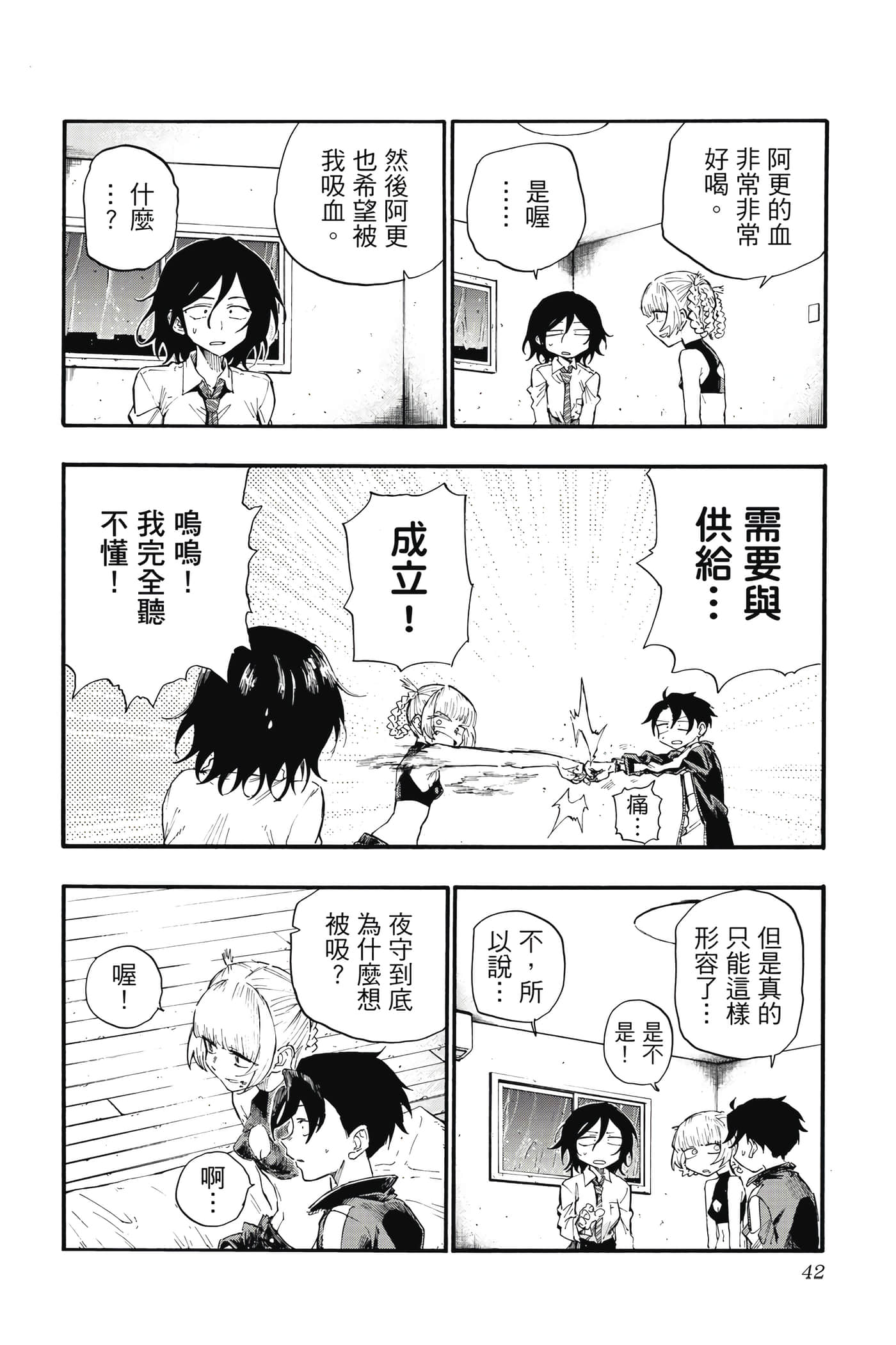 Page 41