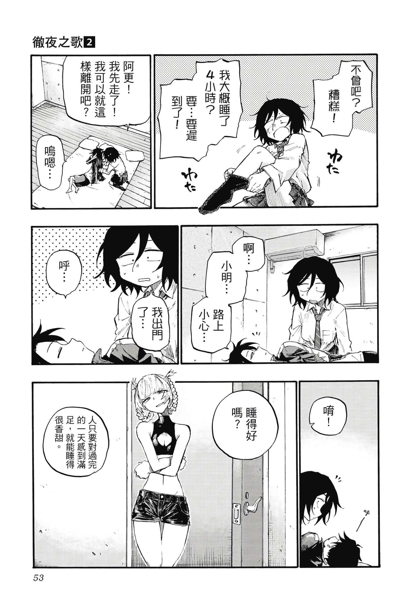 Page 52